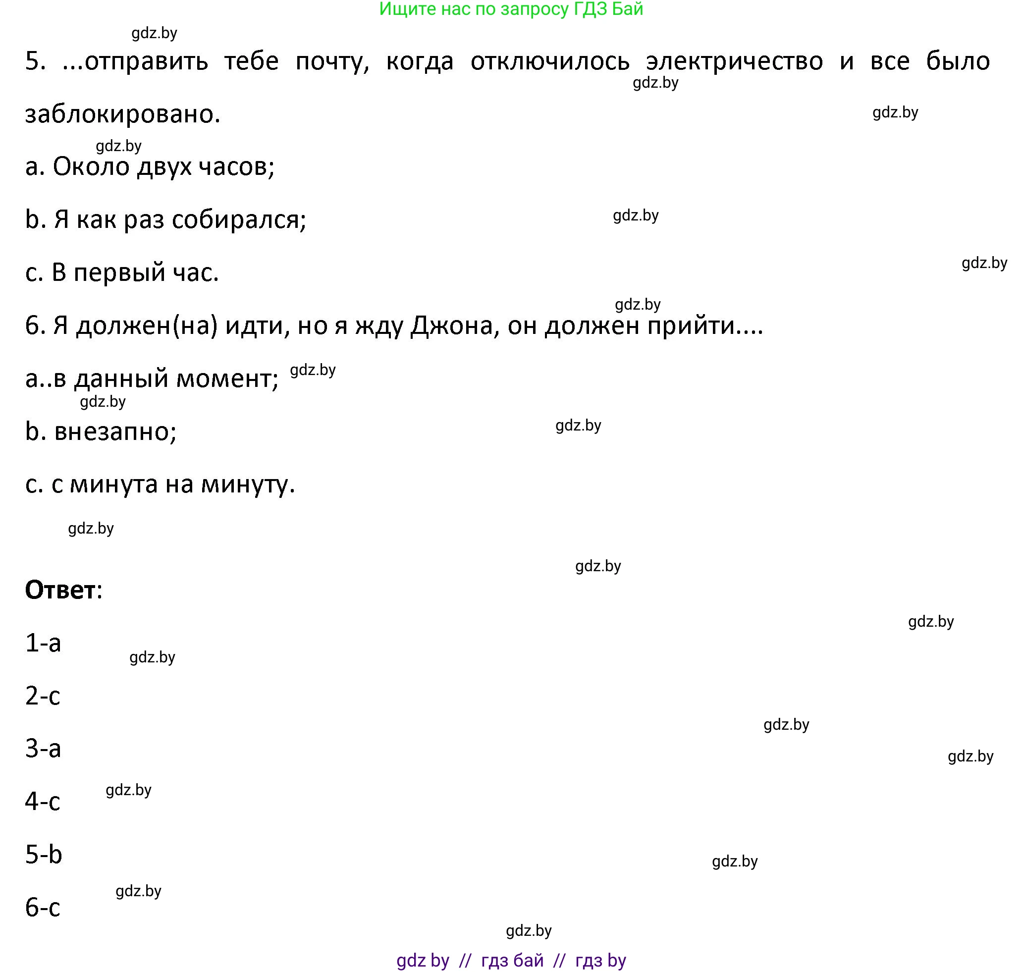 Испанский язык, 9 класс Учебник, авторы: Гриневич Елена Карловна, Янукенас Ольга Викторовна, издательство Вышэйшая школа, Минск, 2020, оранжевого цвета, страница 244, номер 41, Решение (продолжение 2)