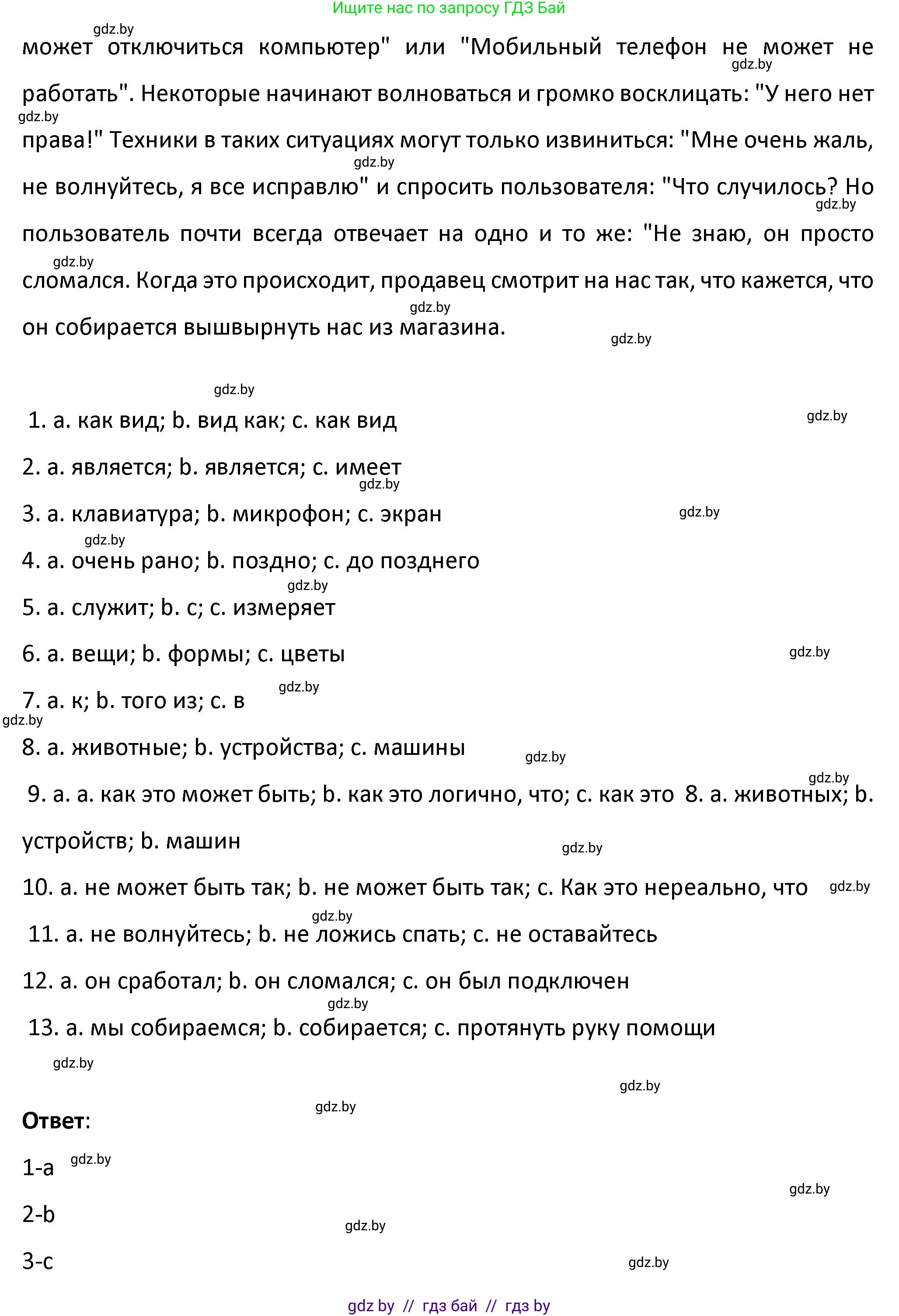 Испанский язык, 9 класс Учебник, авторы: Гриневич Елена Карловна, Янукенас Ольга Викторовна, издательство Вышэйшая школа, Минск, 2020, оранжевого цвета, страница 245, номер 43, Решение (продолжение 2)
