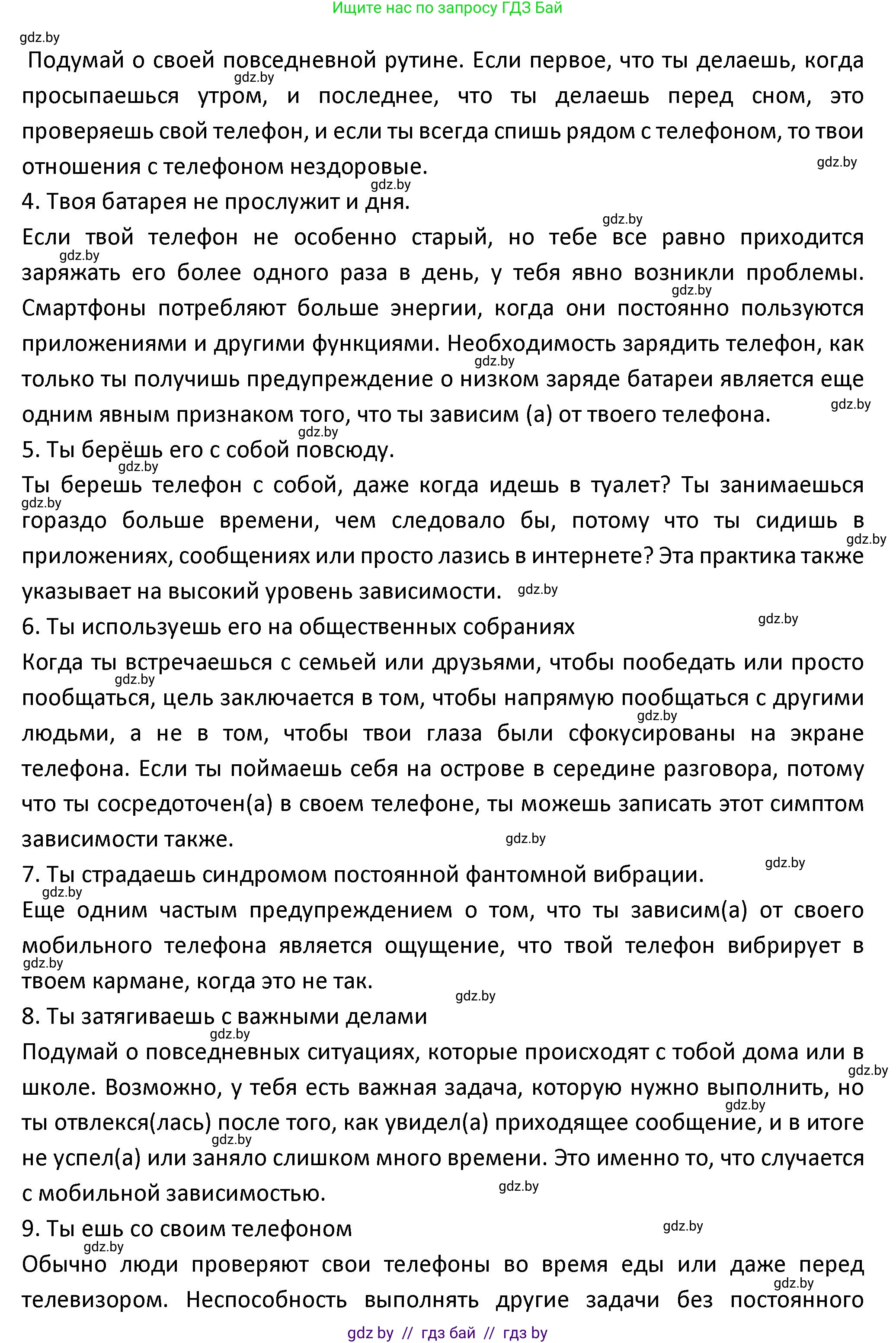 Испанский язык, 9 класс Учебник, авторы: Гриневич Елена Карловна, Янукенас Ольга Викторовна, издательство Вышэйшая школа, Минск, 2020, оранжевого цвета, страница 249, номер 7, Решение (продолжение 2)