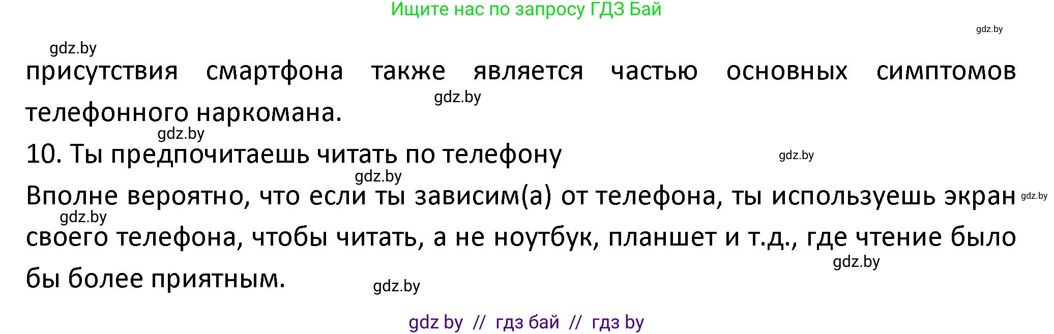 Испанский язык, 9 класс Учебник, авторы: Гриневич Елена Карловна, Янукенас Ольга Викторовна, издательство Вышэйшая школа, Минск, 2020, оранжевого цвета, страница 249, номер 7, Решение (продолжение 3)