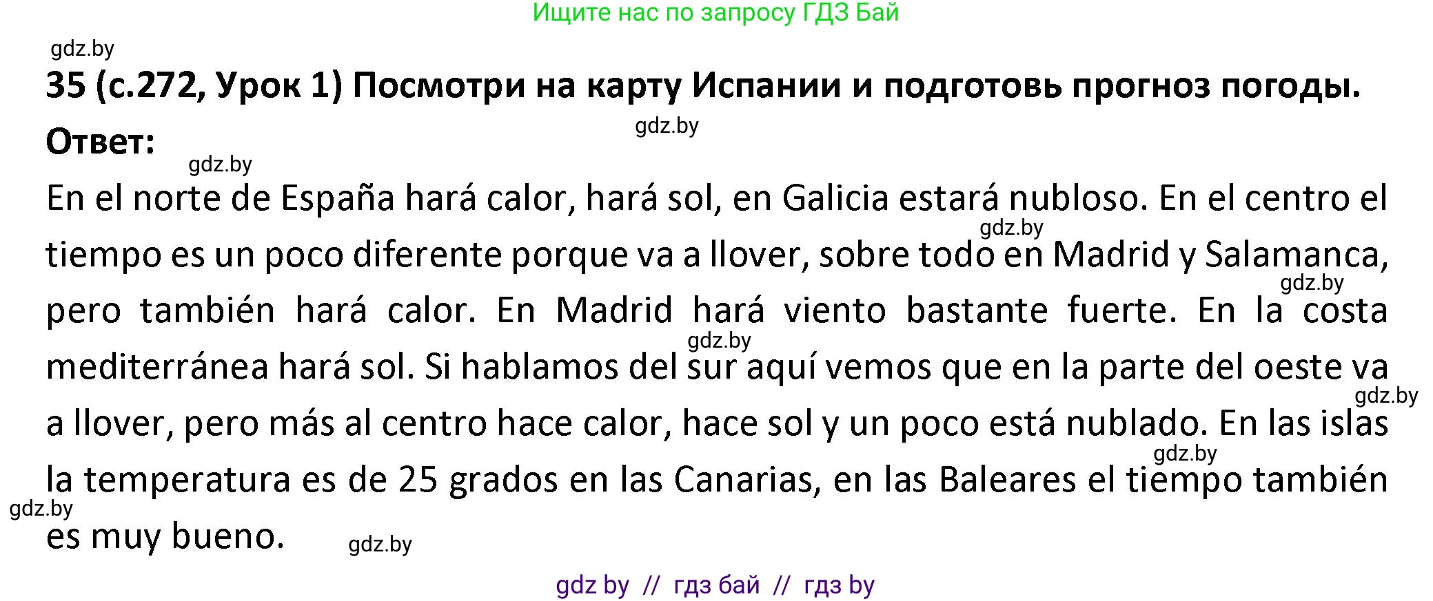 Испанский язык, 9 класс Учебник, авторы: Гриневич Елена Карловна, Янукенас Ольга Викторовна, издательство Вышэйшая школа, Минск, 2020, оранжевого цвета, страница 272, номер 35, Решение