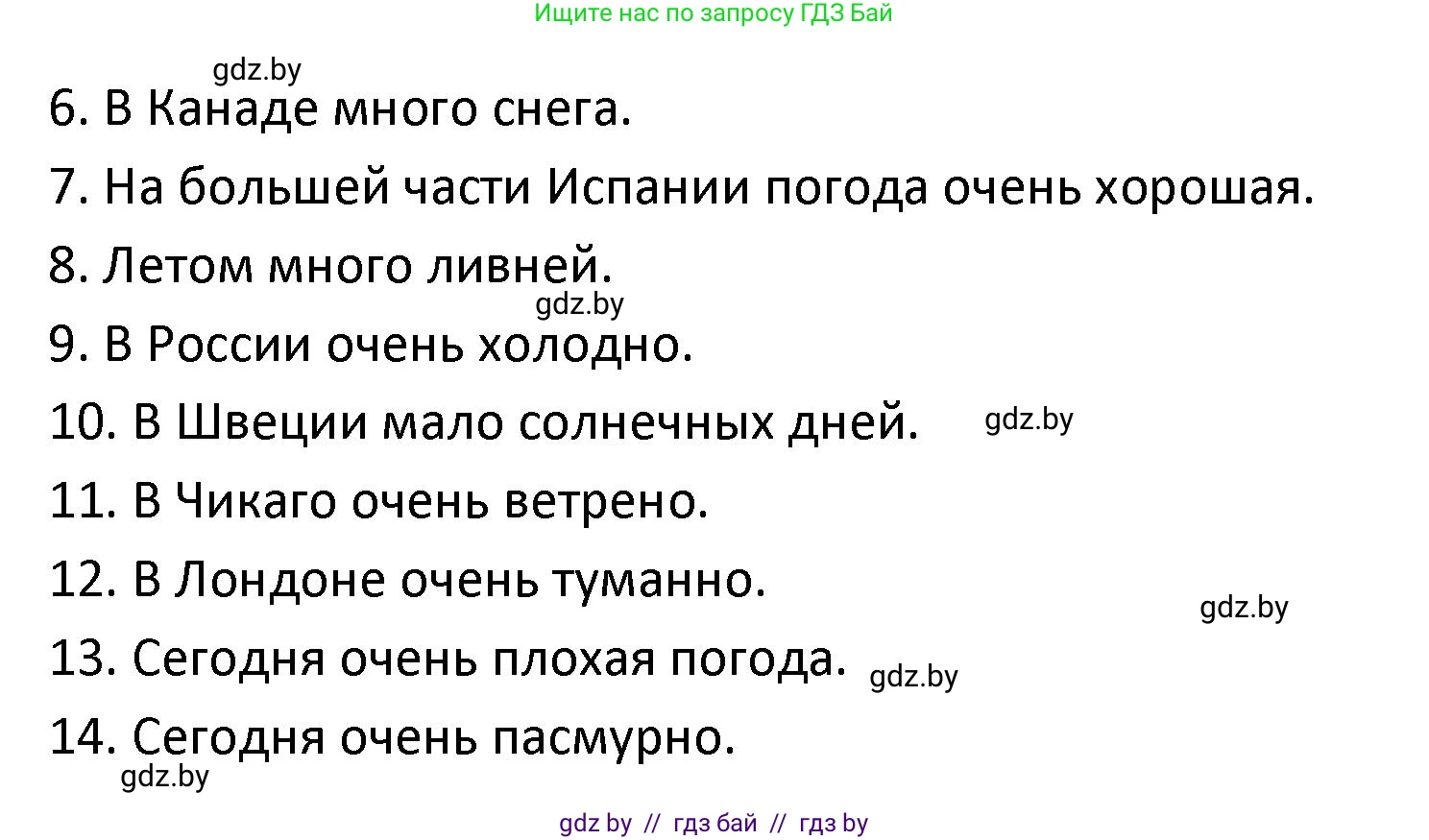 Испанский язык, 9 класс Учебник, авторы: Гриневич Елена Карловна, Янукенас Ольга Викторовна, издательство Вышэйшая школа, Минск, 2020, оранжевого цвета, страница 261, номер 6, Решение (продолжение 2)