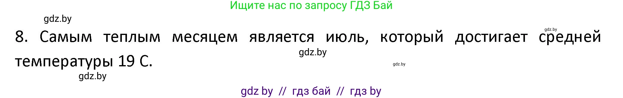 Испанский язык, 9 класс Учебник, авторы: Гриневич Елена Карловна, Янукенас Ольга Викторовна, издательство Вышэйшая школа, Минск, 2020, оранжевого цвета, страница 281, номер 14, Решение (продолжение 3)