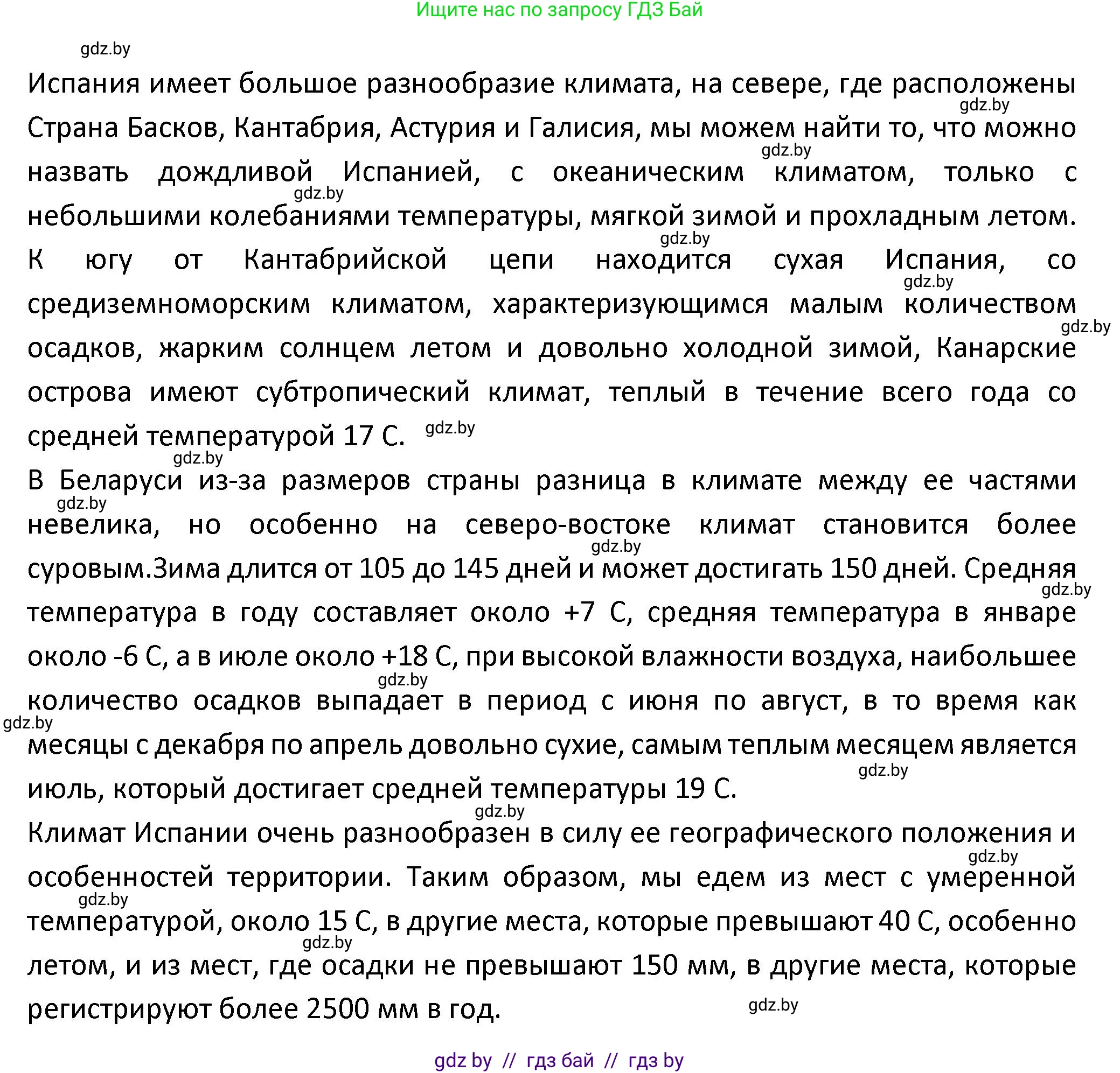 Испанский язык, 9 класс Учебник, авторы: Гриневич Елена Карловна, Янукенас Ольга Викторовна, издательство Вышэйшая школа, Минск, 2020, оранжевого цвета, страница 282, номер 15, Решение (продолжение 2)