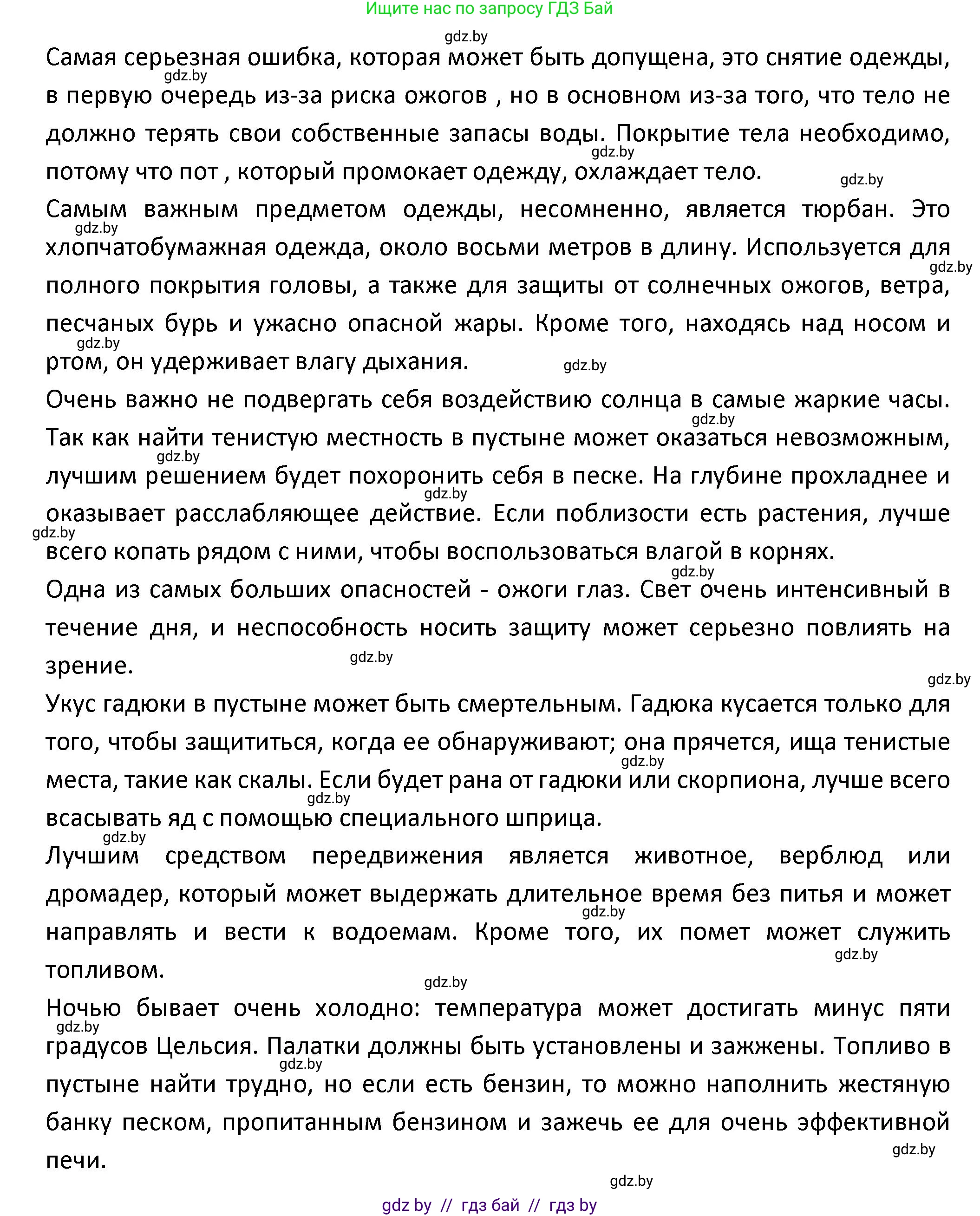 Испанский язык, 9 класс Учебник, авторы: Гриневич Елена Карловна, Янукенас Ольга Викторовна, издательство Вышэйшая школа, Минск, 2020, оранжевого цвета, страница 282, номер 17, Решение (продолжение 2)