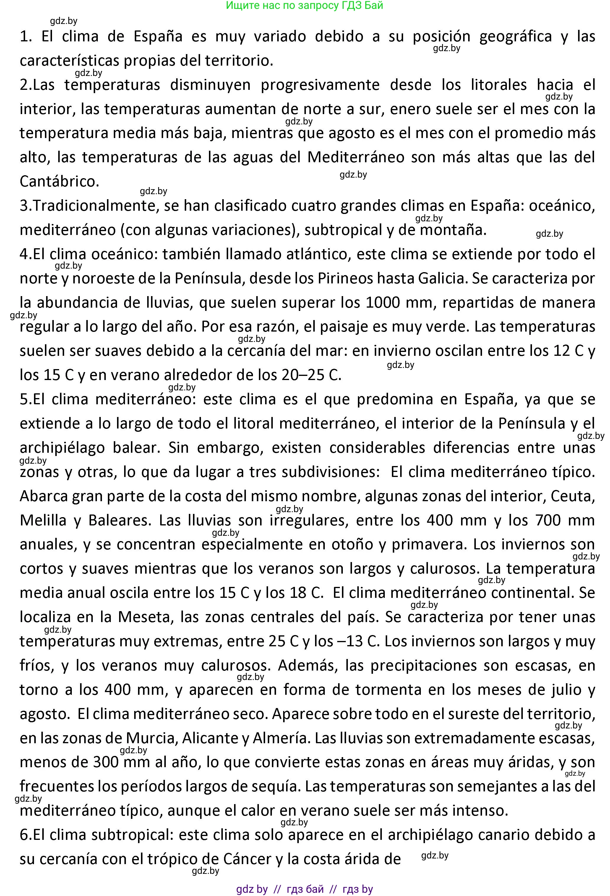 Испанский язык, 9 класс Учебник, авторы: Гриневич Елена Карловна, Янукенас Ольга Викторовна, издательство Вышэйшая школа, Минск, 2020, оранжевого цвета, страница 274, номер 3, Решение (продолжение 3)