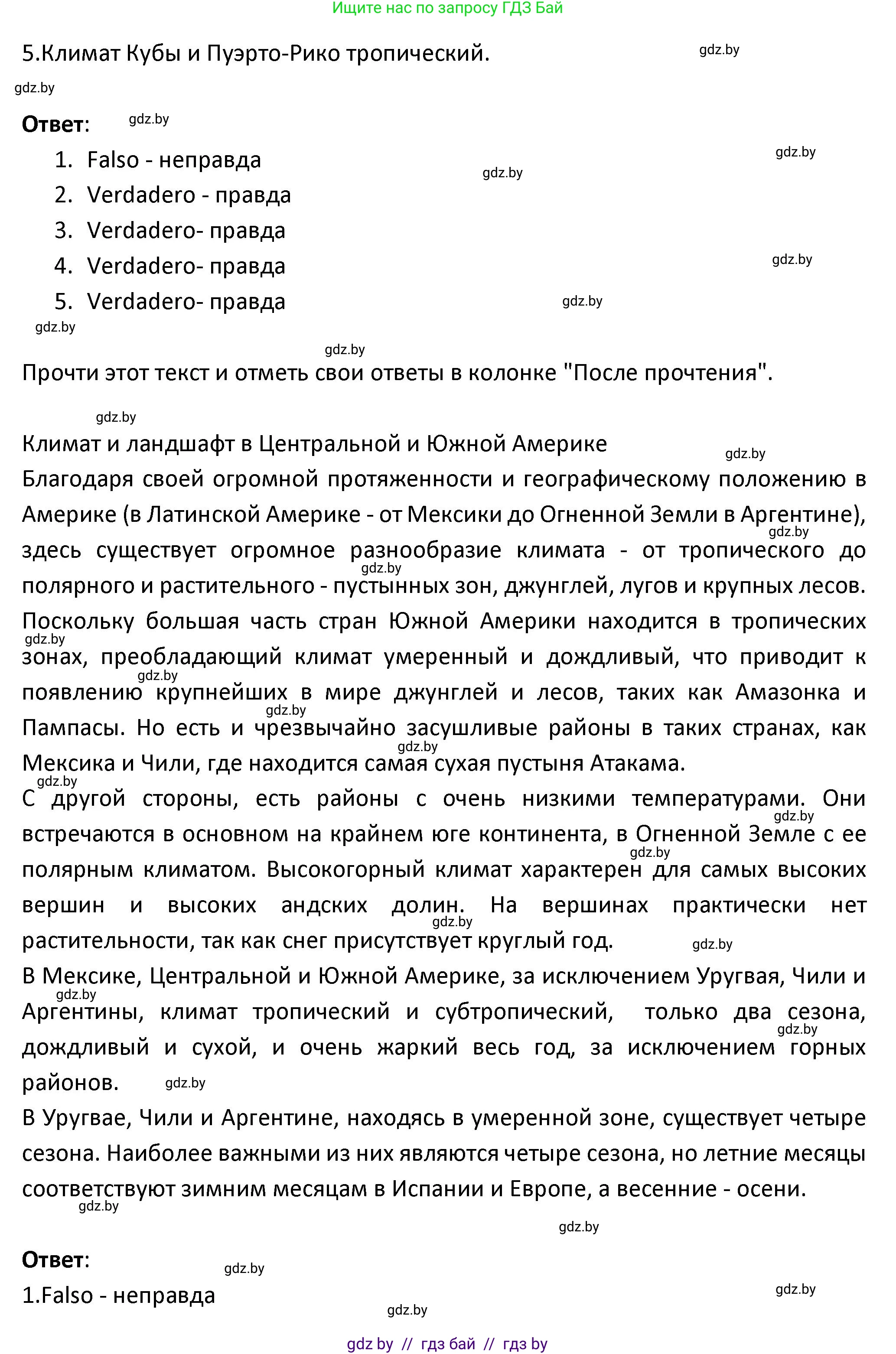 Испанский язык, 9 класс Учебник, авторы: Гриневич Елена Карловна, Янукенас Ольга Викторовна, издательство Вышэйшая школа, Минск, 2020, оранжевого цвета, страница 278, номер 8, Решение (продолжение 2)