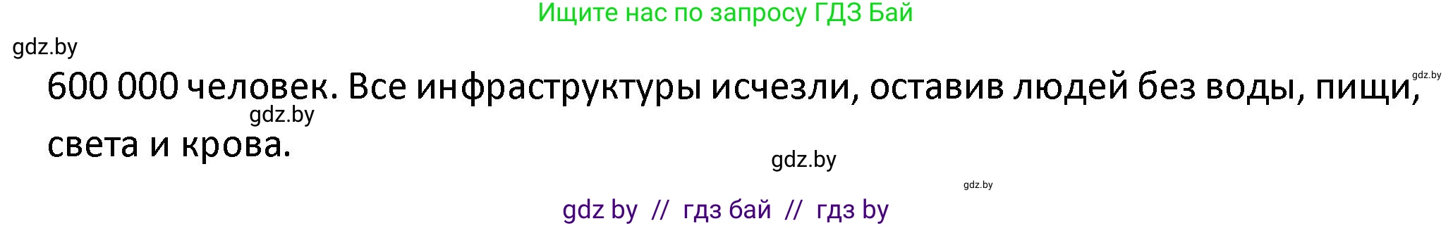 Испанский язык, 9 класс Учебник, авторы: Гриневич Елена Карловна, Янукенас Ольга Викторовна, издательство Вышэйшая школа, Минск, 2020, оранжевого цвета, страница 293, номер 10, Решение (продолжение 4)