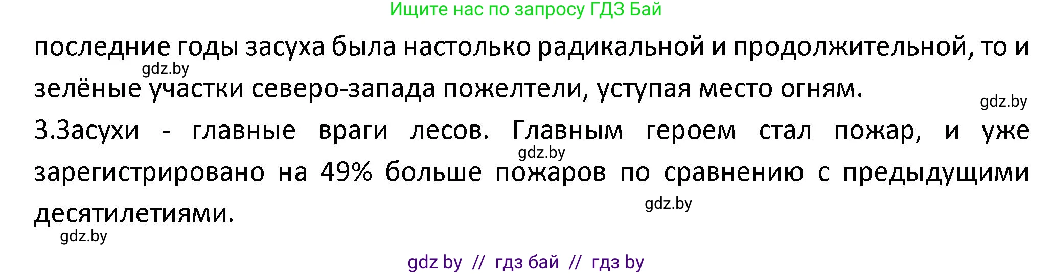 Испанский язык, 9 класс Учебник, авторы: Гриневич Елена Карловна, Янукенас Ольга Викторовна, издательство Вышэйшая школа, Минск, 2020, оранжевого цвета, страница 290, номер 6, Решение (продолжение 2)