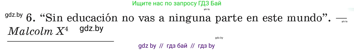 Испанский язык, 10 класс Учебник, авторы: Цыбулева Татьяна Эдуардовна, Пушкина Ольга Александровна, Карпиевич Галина Константиновна, издательство Издательский центр БГУ, Минск, 2019, оранжевого цвета, страница 4, номер 1, Условие (продолжение 2)