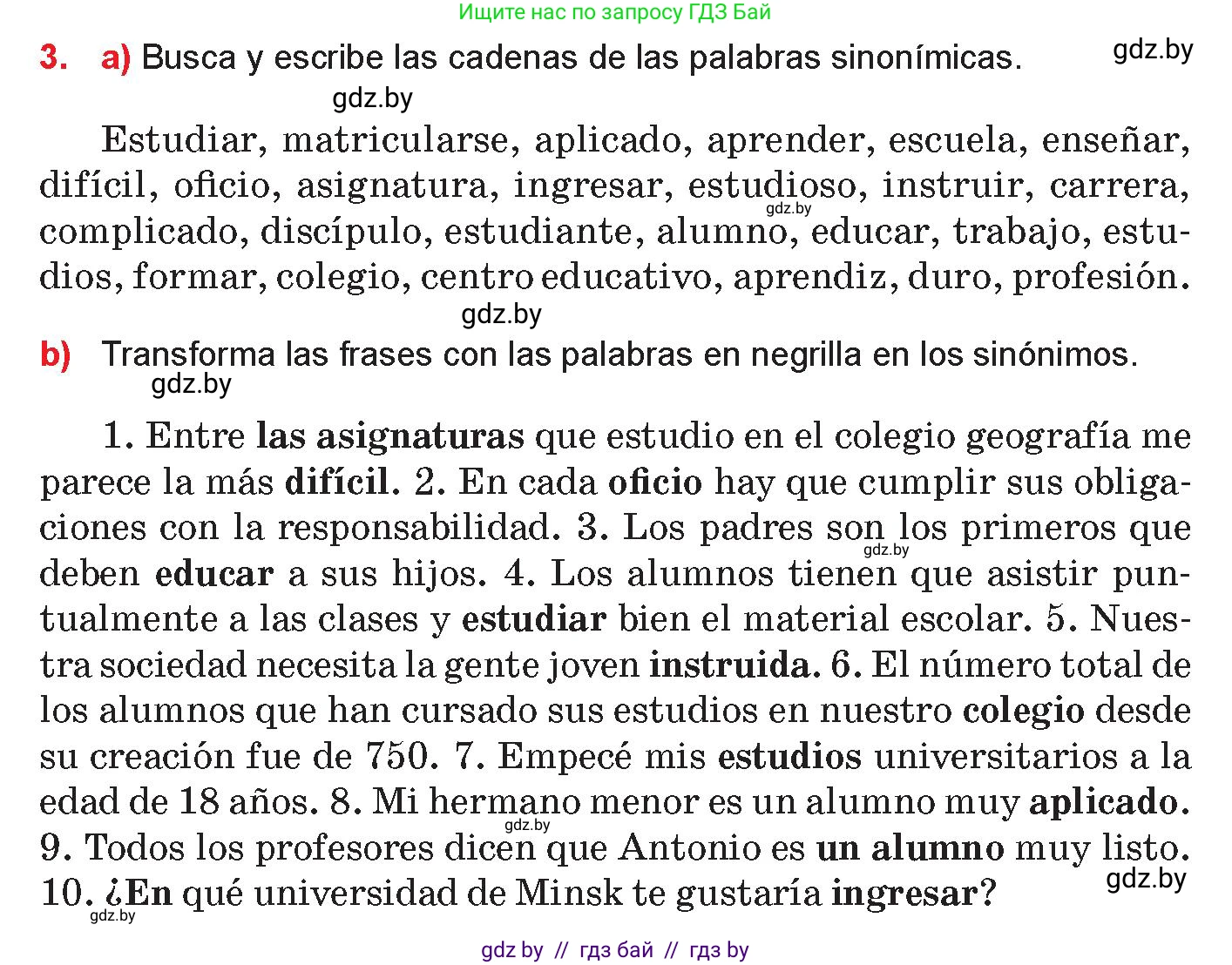 Испанский язык, 10 класс Учебник, авторы: Цыбулева Татьяна Эдуардовна, Пушкина Ольга Александровна, Карпиевич Галина Константиновна, издательство Издательский центр БГУ, Минск, 2019, оранжевого цвета, страница 5, номер 3, Условие