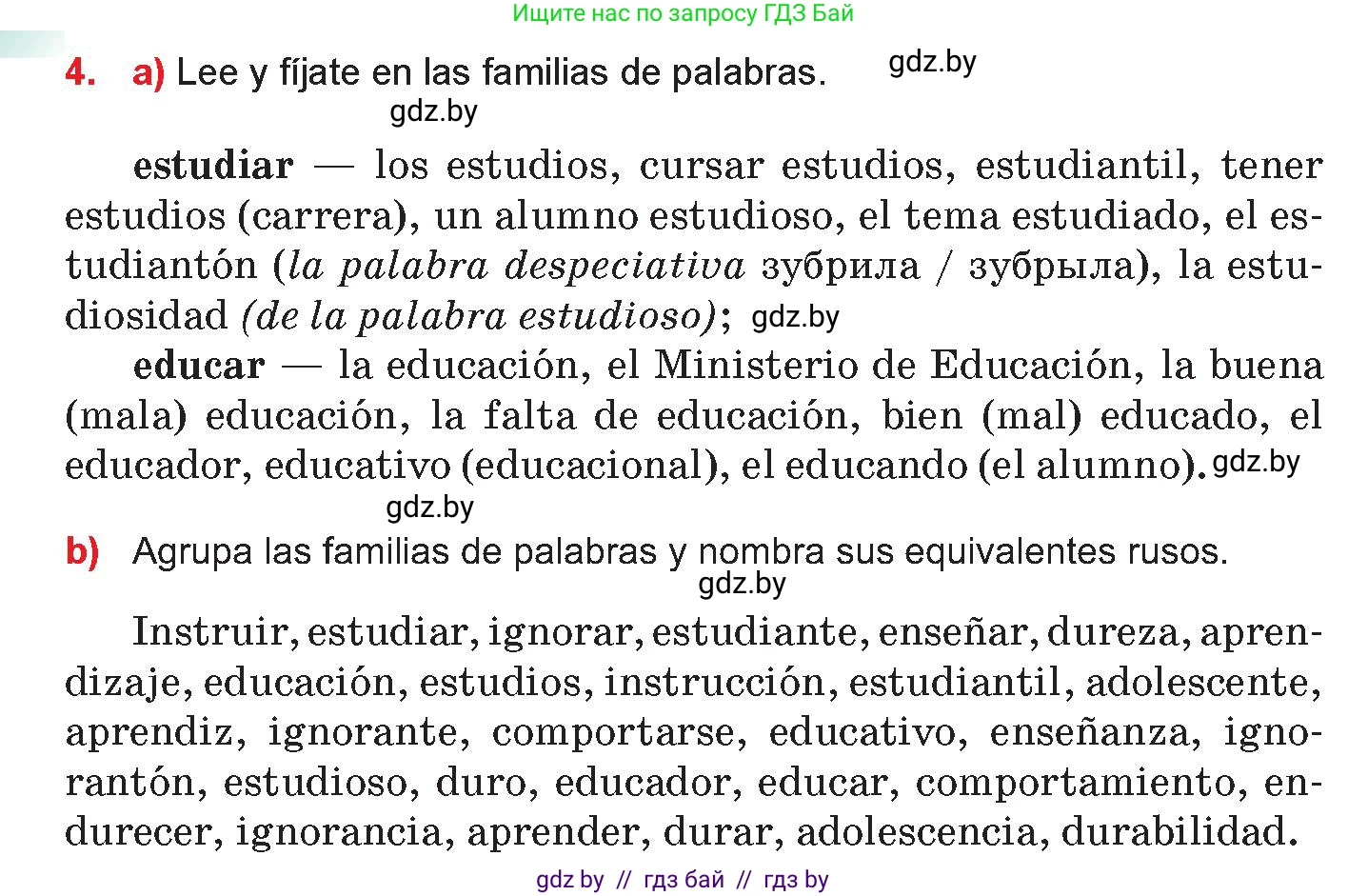 Испанский язык, 10 класс Учебник, авторы: Цыбулева Татьяна Эдуардовна, Пушкина Ольга Александровна, Карпиевич Галина Константиновна, издательство Издательский центр БГУ, Минск, 2019, оранжевого цвета, страница 6, номер 4, Условие