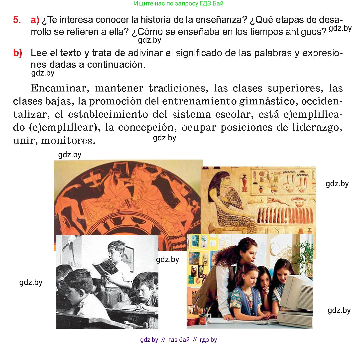 Испанский язык, 10 класс Учебник, авторы: Цыбулева Татьяна Эдуардовна, Пушкина Ольга Александровна, Карпиевич Галина Константиновна, издательство Издательский центр БГУ, Минск, 2019, оранжевого цвета, страница 6, номер 5, Условие