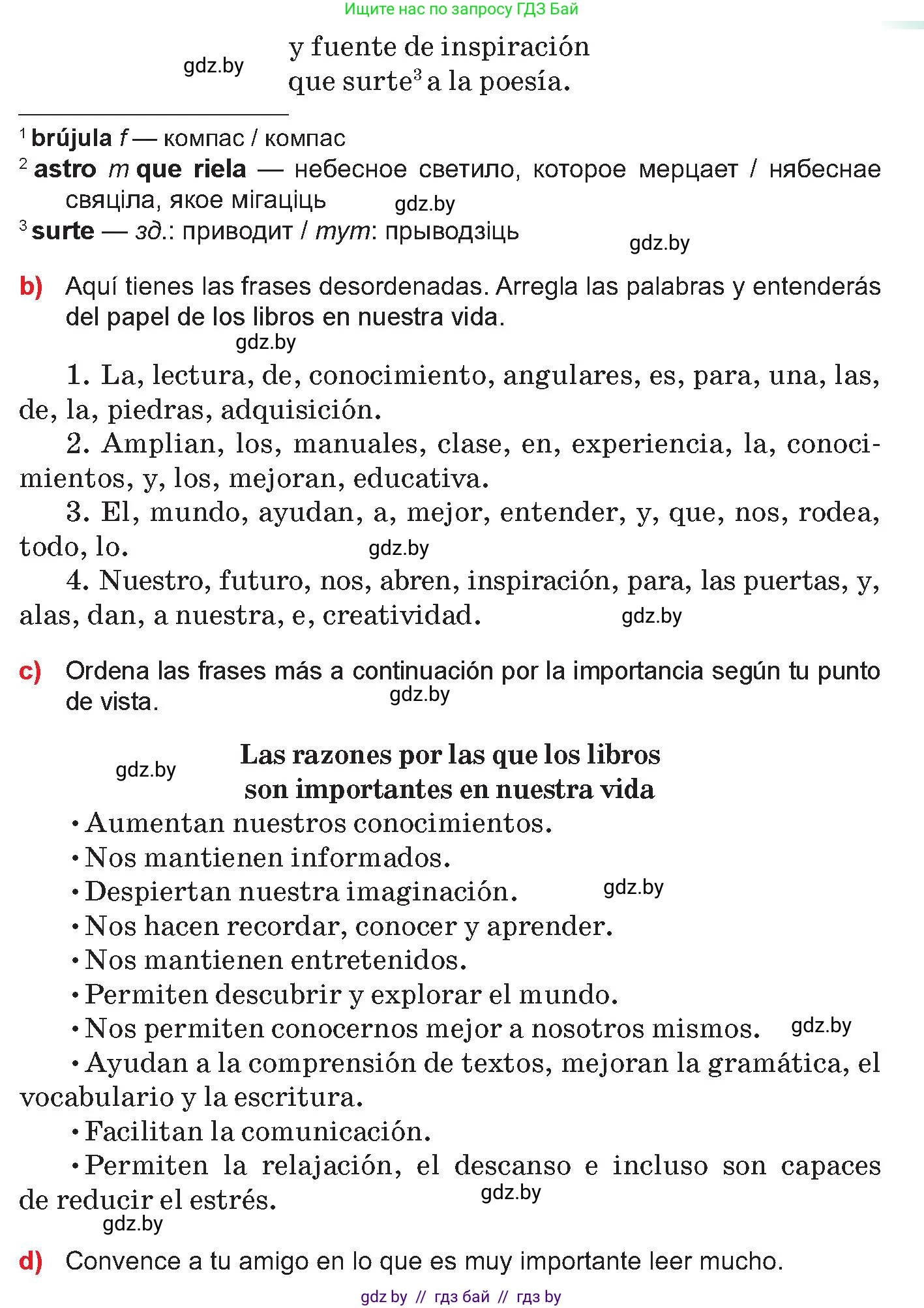 Испанский язык, 10 класс Учебник, авторы: Цыбулева Татьяна Эдуардовна, Пушкина Ольга Александровна, Карпиевич Галина Константиновна, издательство Издательский центр БГУ, Минск, 2019, оранжевого цвета, страница 12, номер 1, Условие (продолжение 2)