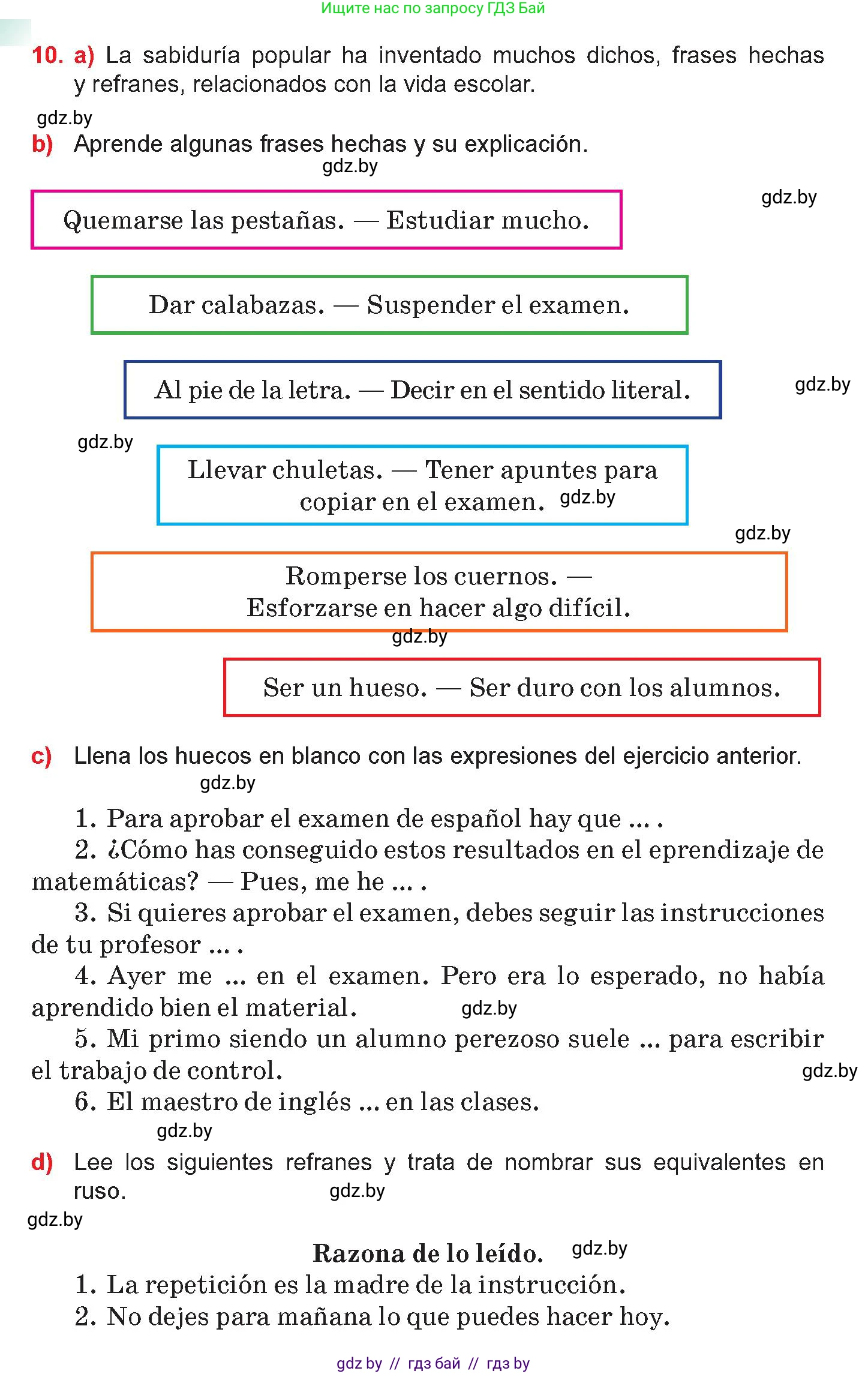 Испанский язык, 10 класс Учебник, авторы: Цыбулева Татьяна Эдуардовна, Пушкина Ольга Александровна, Карпиевич Галина Константиновна, издательство Издательский центр БГУ, Минск, 2019, оранжевого цвета, страница 22, номер 10, Условие