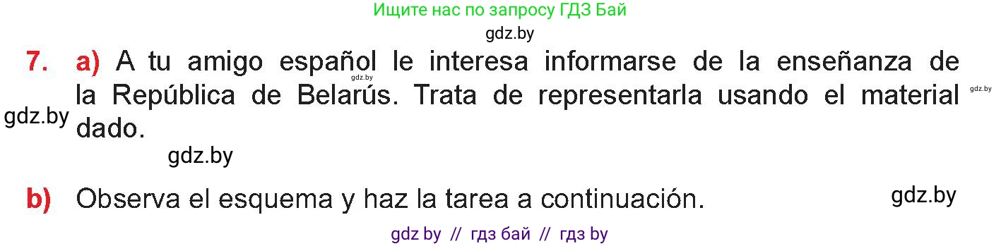 Испанский язык, 10 класс Учебник, авторы: Цыбулева Татьяна Эдуардовна, Пушкина Ольга Александровна, Карпиевич Галина Константиновна, издательство Издательский центр БГУ, Минск, 2019, оранжевого цвета, страница 18, номер 7, Условие