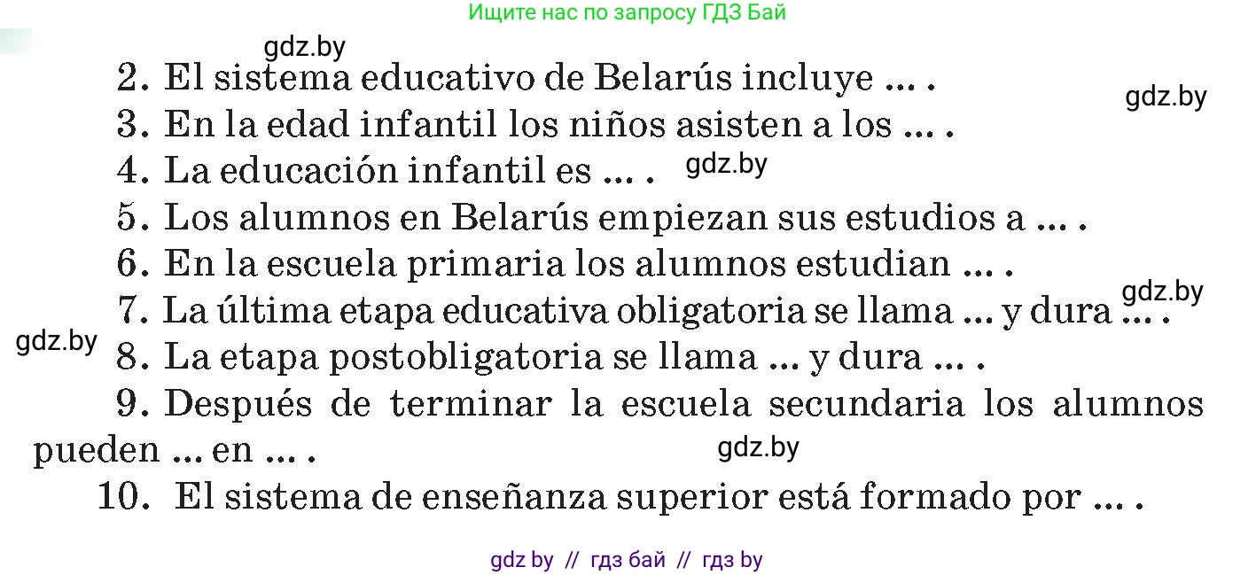 Испанский язык, 10 класс Учебник, авторы: Цыбулева Татьяна Эдуардовна, Пушкина Ольга Александровна, Карпиевич Галина Константиновна, издательство Издательский центр БГУ, Минск, 2019, оранжевого цвета, страница 18, номер 7, Условие (продолжение 3)