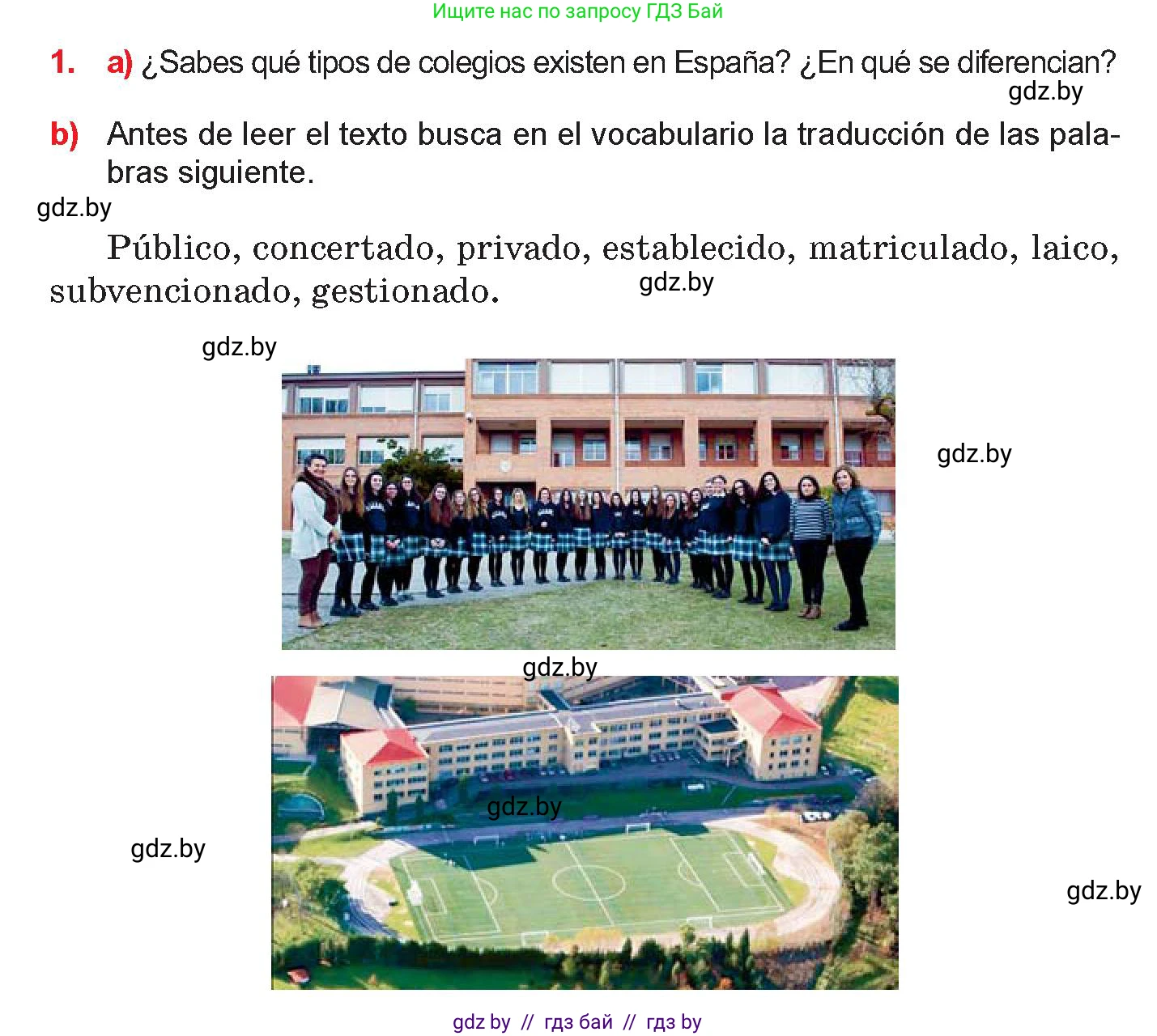 Испанский язык, 10 класс Учебник, авторы: Цыбулева Татьяна Эдуардовна, Пушкина Ольга Александровна, Карпиевич Галина Константиновна, издательство Издательский центр БГУ, Минск, 2019, оранжевого цвета, страница 23, номер 1, Условие