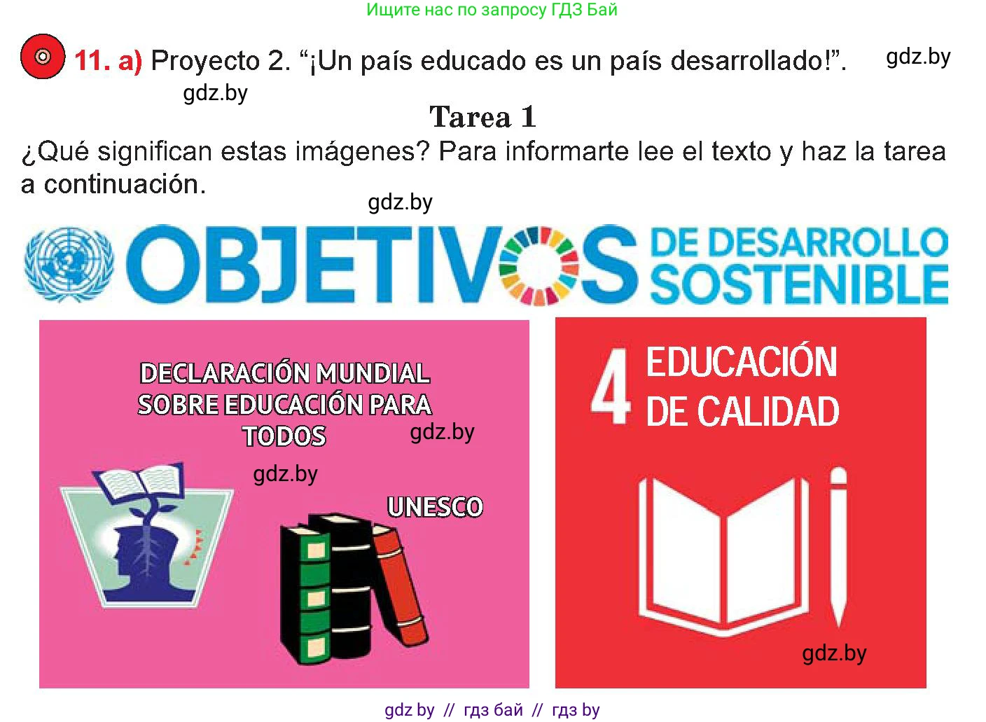 Испанский язык, 10 класс Учебник, авторы: Цыбулева Татьяна Эдуардовна, Пушкина Ольга Александровна, Карпиевич Галина Константиновна, издательство Издательский центр БГУ, Минск, 2019, оранжевого цвета, страница 33, номер 11, Условие