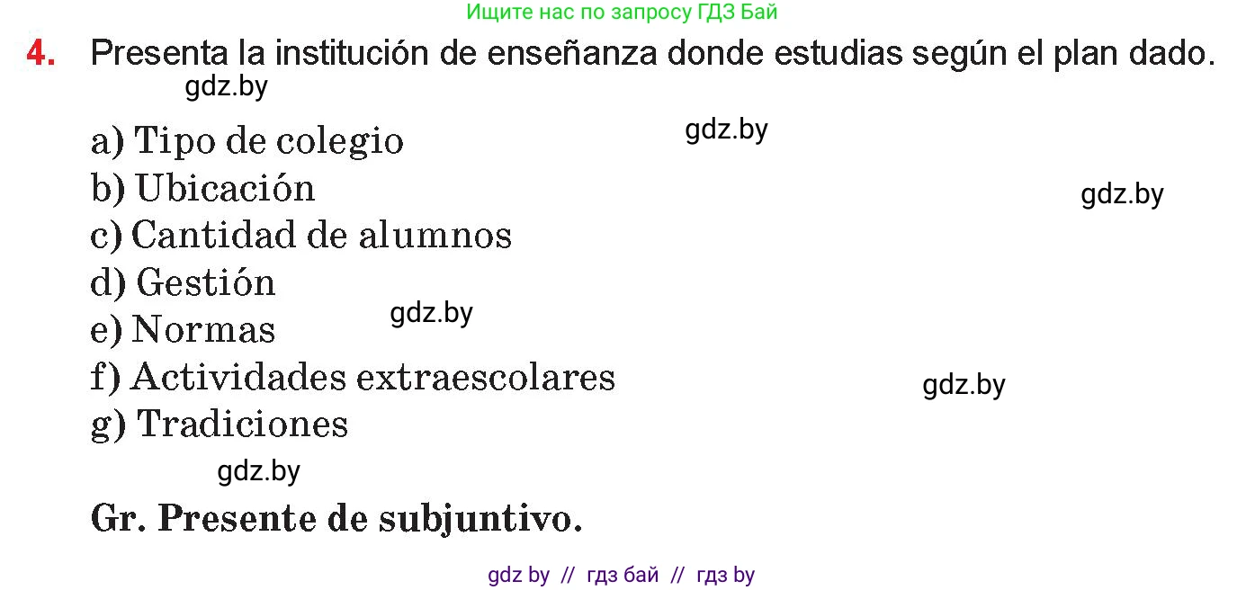 Испанский язык, 10 класс Учебник, авторы: Цыбулева Татьяна Эдуардовна, Пушкина Ольга Александровна, Карпиевич Галина Константиновна, издательство Издательский центр БГУ, Минск, 2019, оранжевого цвета, страница 25, номер 4, Условие
