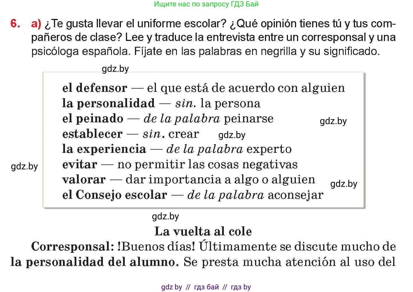 Испанский язык, 10 класс Учебник, авторы: Цыбулева Татьяна Эдуардовна, Пушкина Ольга Александровна, Карпиевич Галина Константиновна, издательство Издательский центр БГУ, Минск, 2019, оранжевого цвета, страница 26, номер 6, Условие