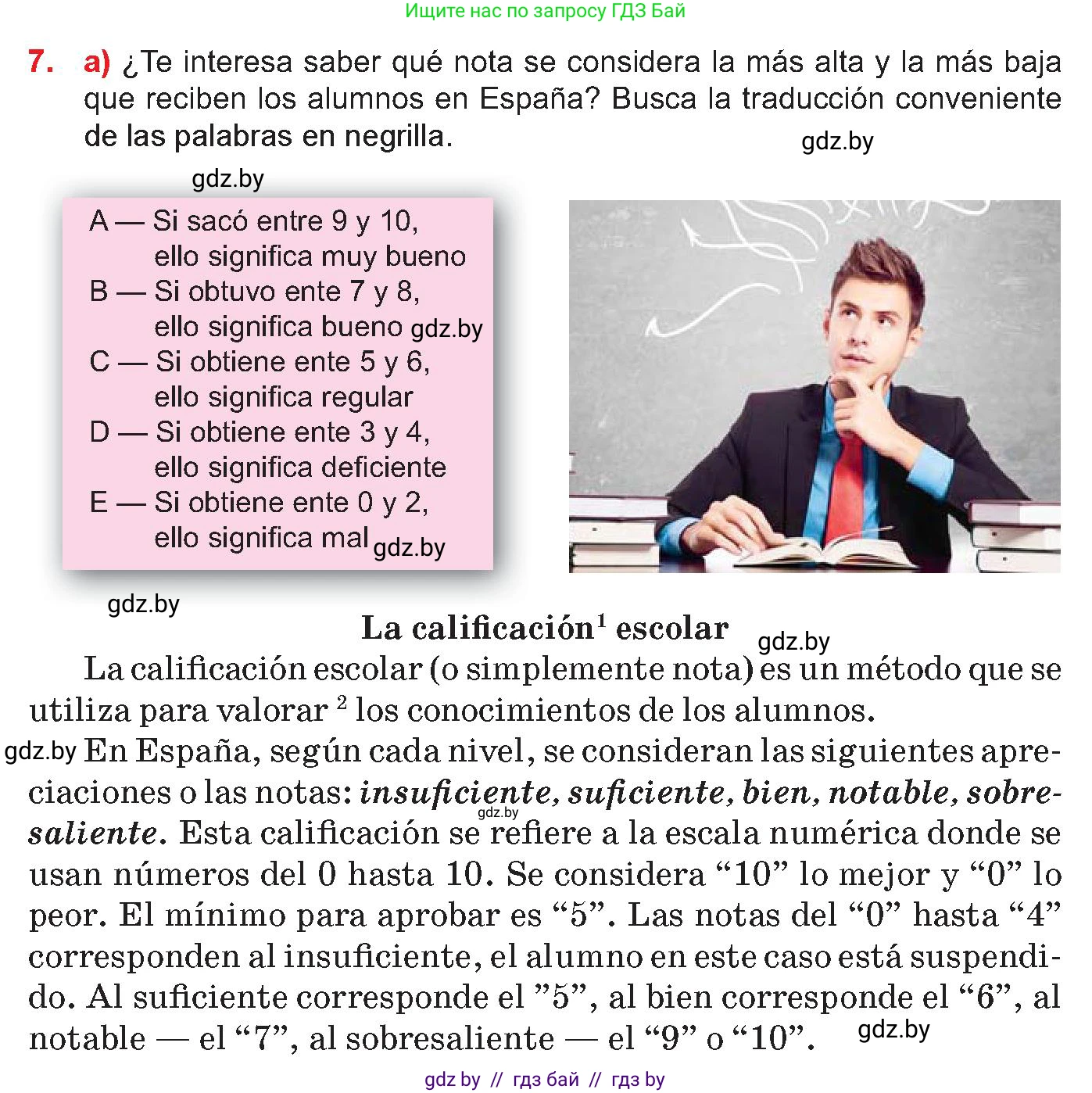 Испанский язык, 10 класс Учебник, авторы: Цыбулева Татьяна Эдуардовна, Пушкина Ольга Александровна, Карпиевич Галина Константиновна, издательство Издательский центр БГУ, Минск, 2019, оранжевого цвета, страница 28, номер 7, Условие