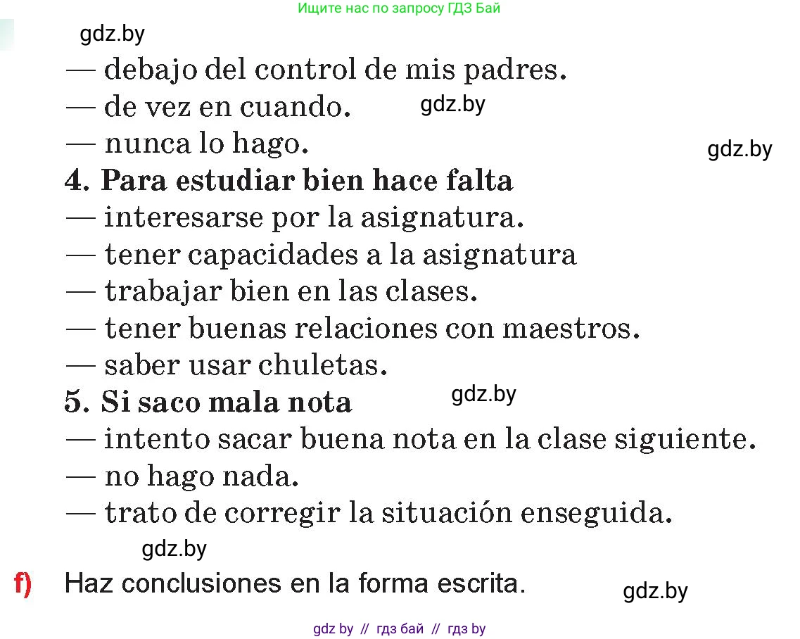 Испанский язык, 10 класс Учебник, авторы: Цыбулева Татьяна Эдуардовна, Пушкина Ольга Александровна, Карпиевич Галина Константиновна, издательство Издательский центр БГУ, Минск, 2019, оранжевого цвета, страница 28, номер 7, Условие (продолжение 3)