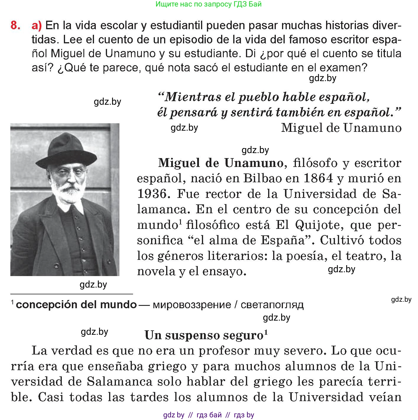 Испанский язык, 10 класс Учебник, авторы: Цыбулева Татьяна Эдуардовна, Пушкина Ольга Александровна, Карпиевич Галина Константиновна, издательство Издательский центр БГУ, Минск, 2019, оранжевого цвета, страница 30, номер 8, Условие