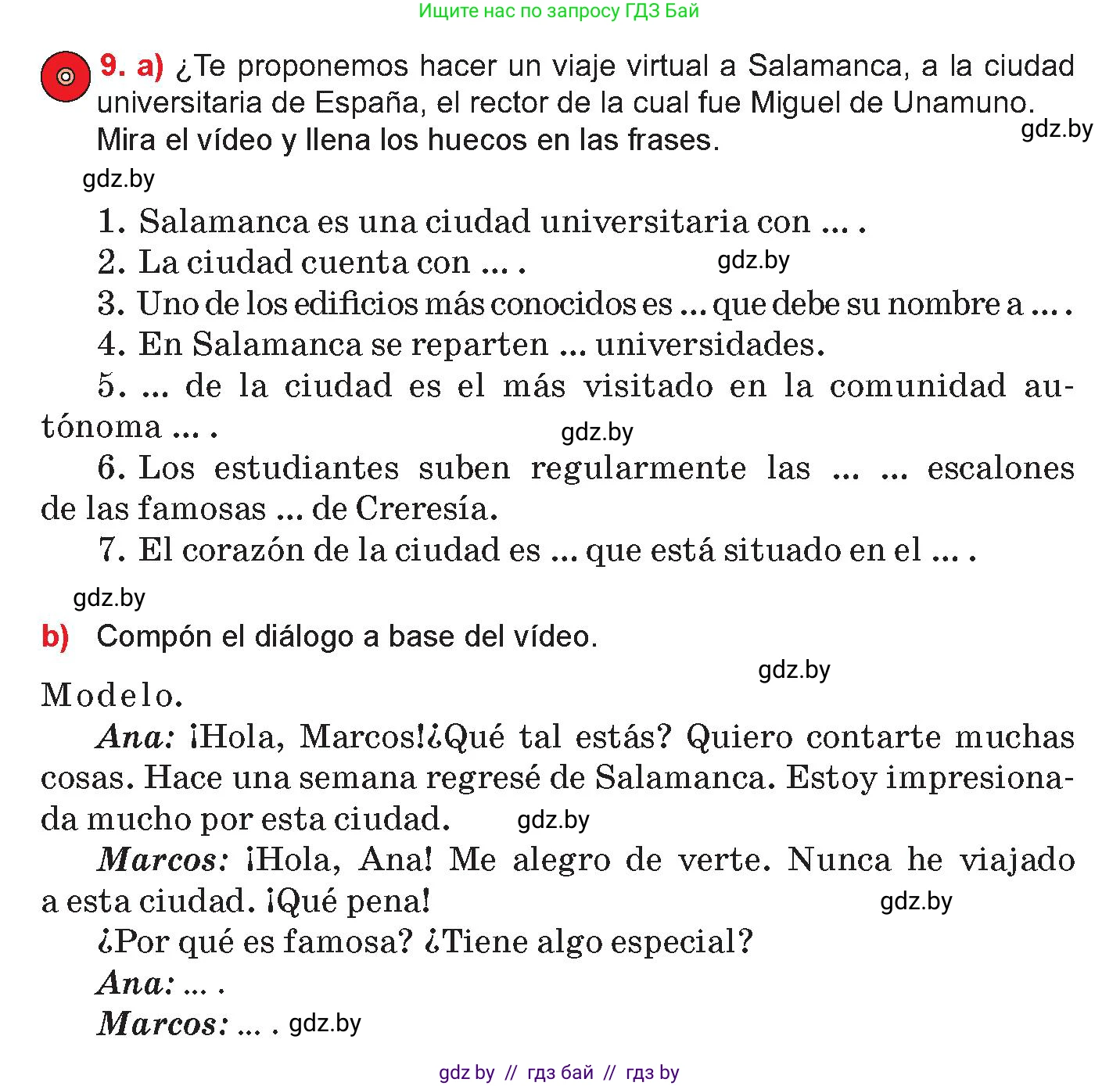Испанский язык, 10 класс Учебник, авторы: Цыбулева Татьяна Эдуардовна, Пушкина Ольга Александровна, Карпиевич Галина Константиновна, издательство Издательский центр БГУ, Минск, 2019, оранжевого цвета, страница 32, номер 9, Условие