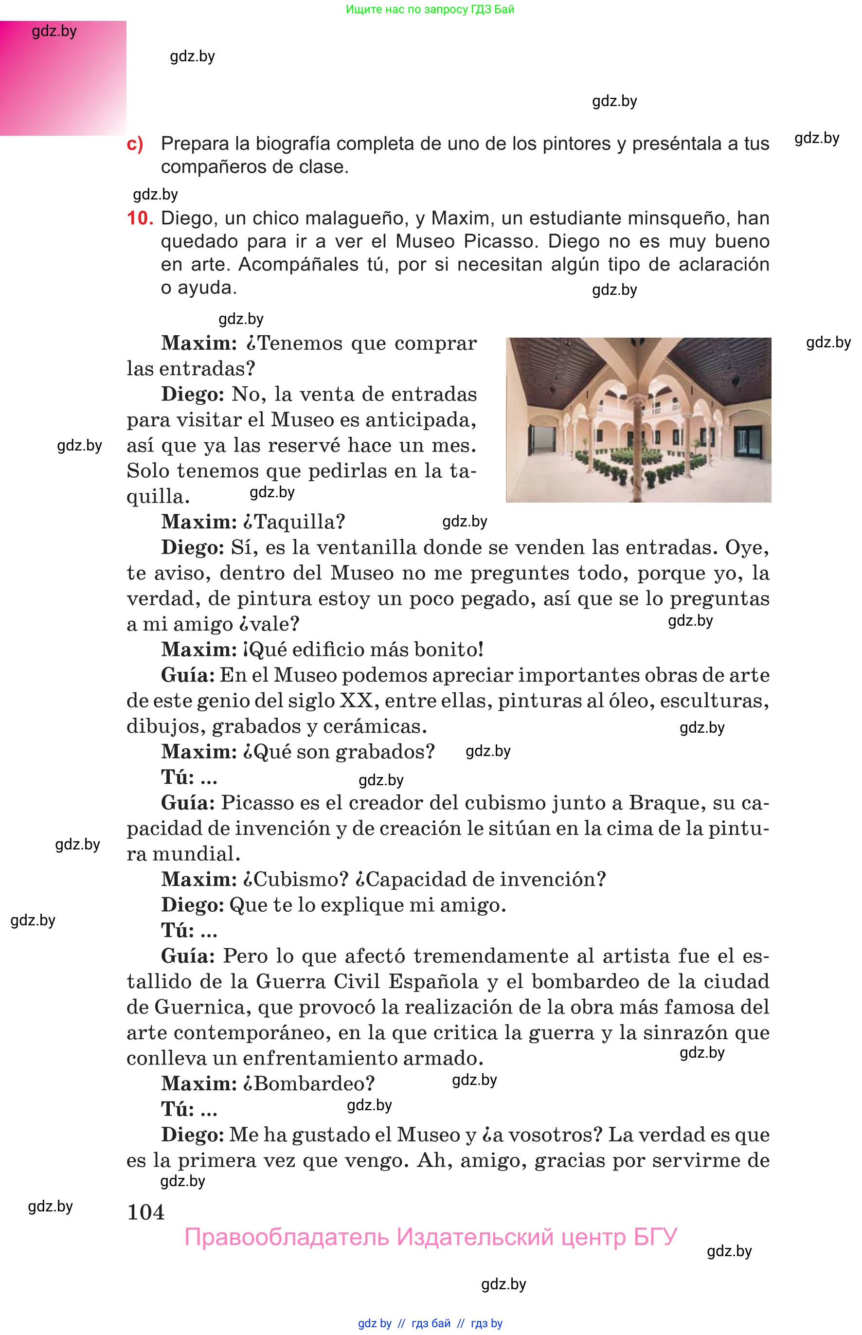 Испанский язык, 10 класс Учебник, авторы: Цыбулева Татьяна Эдуардовна, Пушкина Ольга Александровна, Карпиевич Галина Константиновна, издательство Издательский центр БГУ, Минск, 2019, оранжевого цвета, страница 104