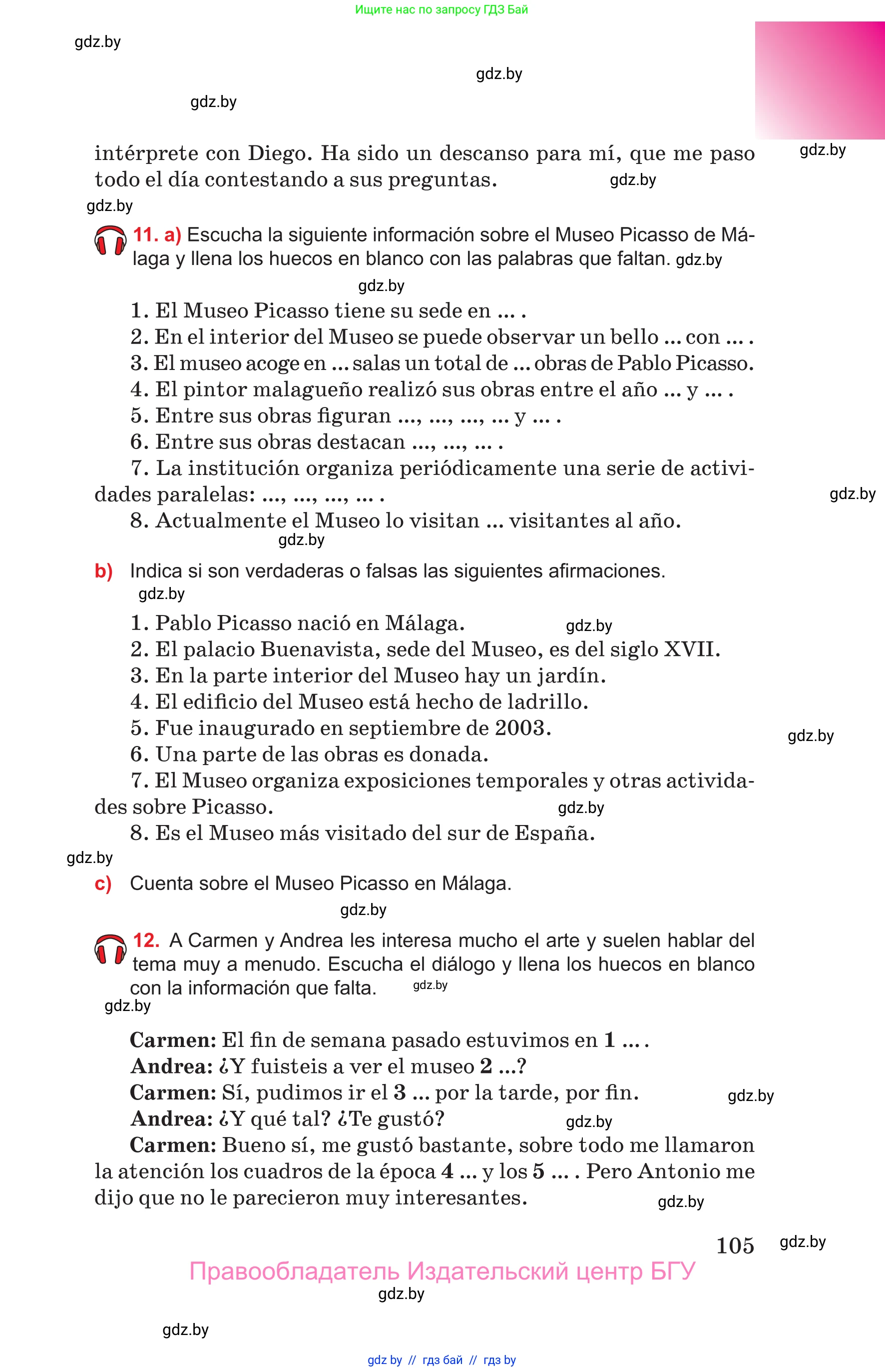 Испанский язык, 10 класс Учебник, авторы: Цыбулева Татьяна Эдуардовна, Пушкина Ольга Александровна, Карпиевич Галина Константиновна, издательство Издательский центр БГУ, Минск, 2019, оранжевого цвета, страница 105