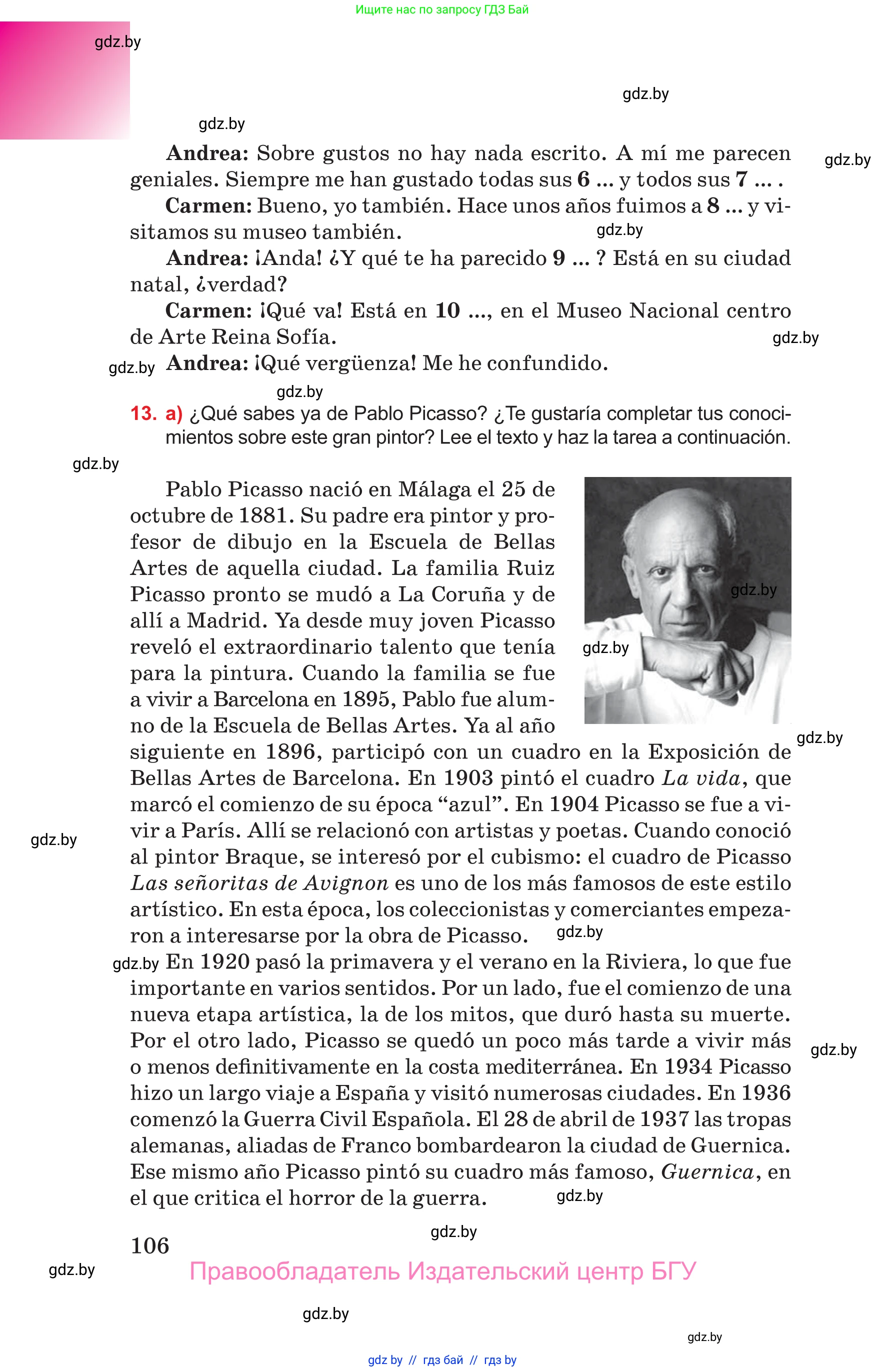 Испанский язык, 10 класс Учебник, авторы: Цыбулева Татьяна Эдуардовна, Пушкина Ольга Александровна, Карпиевич Галина Константиновна, издательство Издательский центр БГУ, Минск, 2019, оранжевого цвета, страница 106