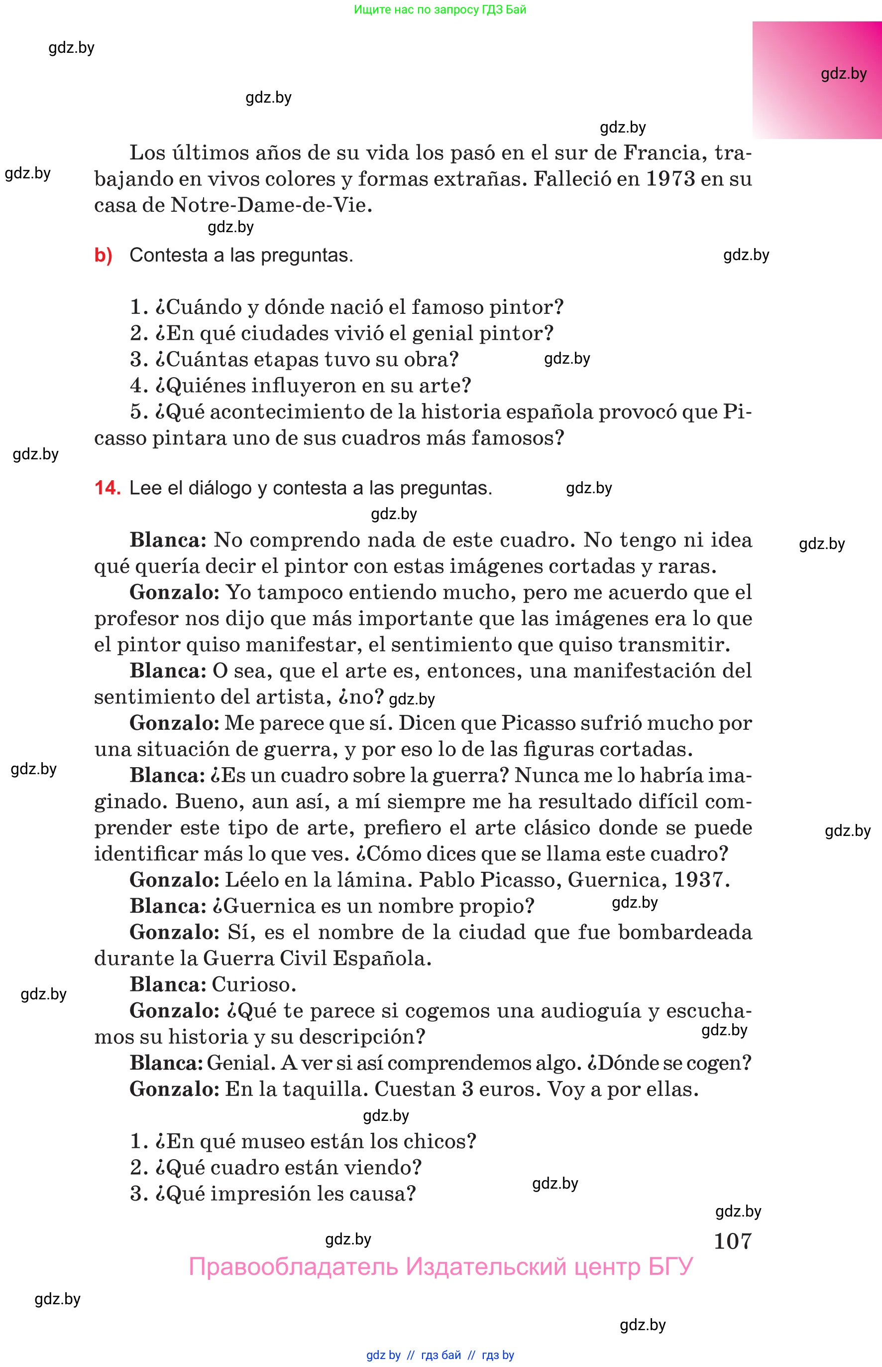 Испанский язык, 10 класс Учебник, авторы: Цыбулева Татьяна Эдуардовна, Пушкина Ольга Александровна, Карпиевич Галина Константиновна, издательство Издательский центр БГУ, Минск, 2019, оранжевого цвета, страница 107