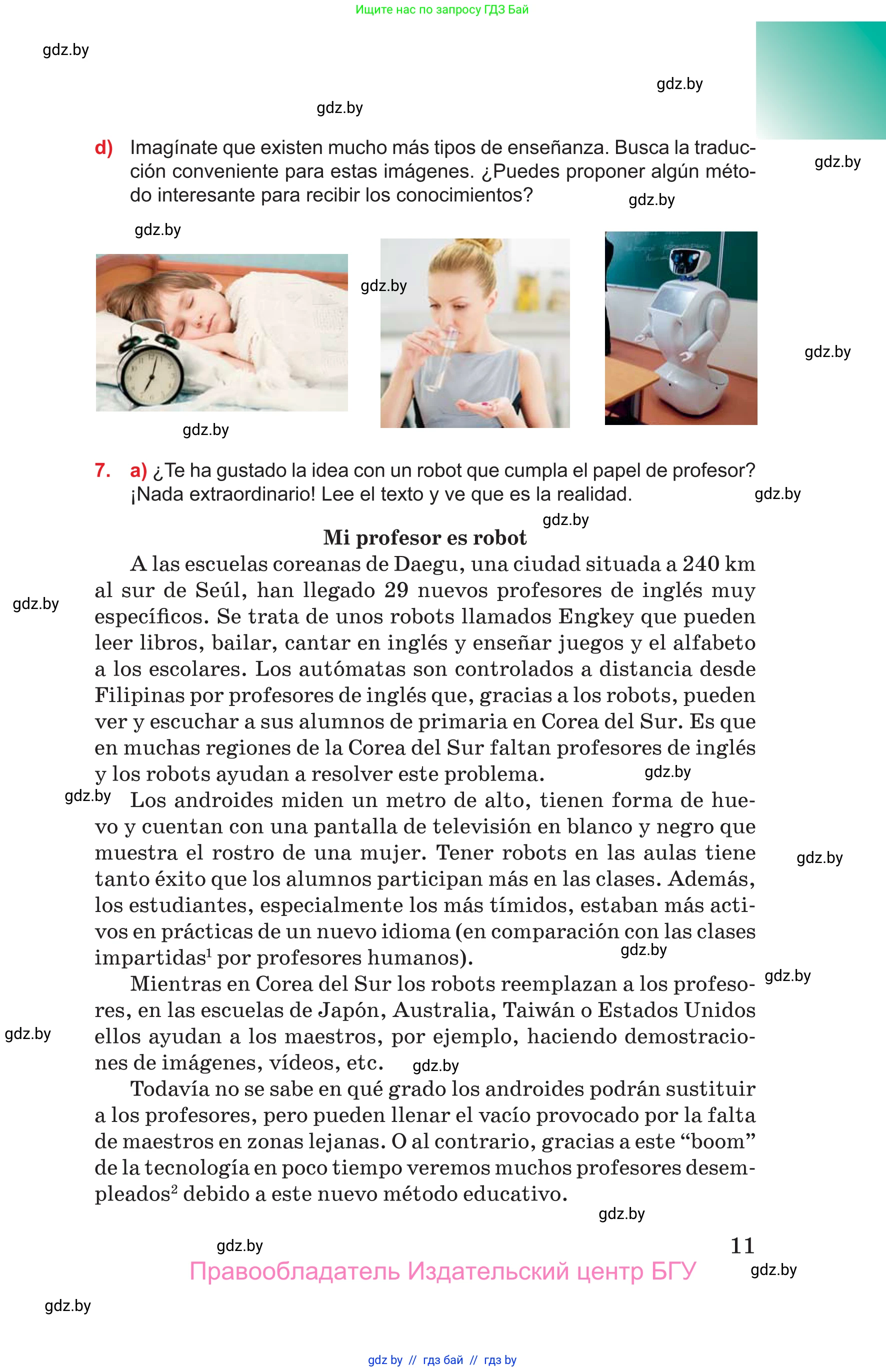 Испанский язык, 10 класс Учебник, авторы: Цыбулева Татьяна Эдуардовна, Пушкина Ольга Александровна, Карпиевич Галина Константиновна, издательство Издательский центр БГУ, Минск, 2019, оранжевого цвета, страница 11