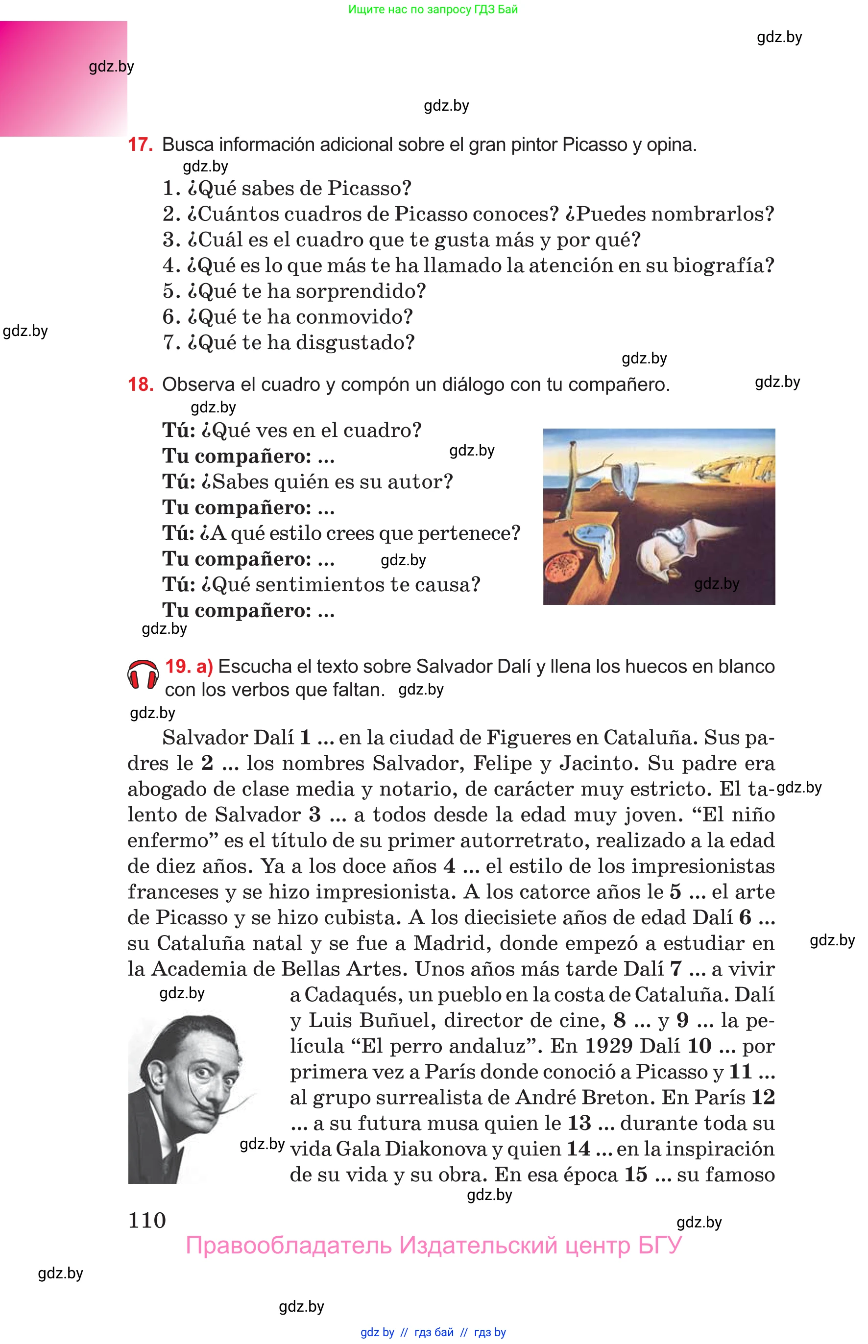 Испанский язык, 10 класс Учебник, авторы: Цыбулева Татьяна Эдуардовна, Пушкина Ольга Александровна, Карпиевич Галина Константиновна, издательство Издательский центр БГУ, Минск, 2019, оранжевого цвета, страница 110