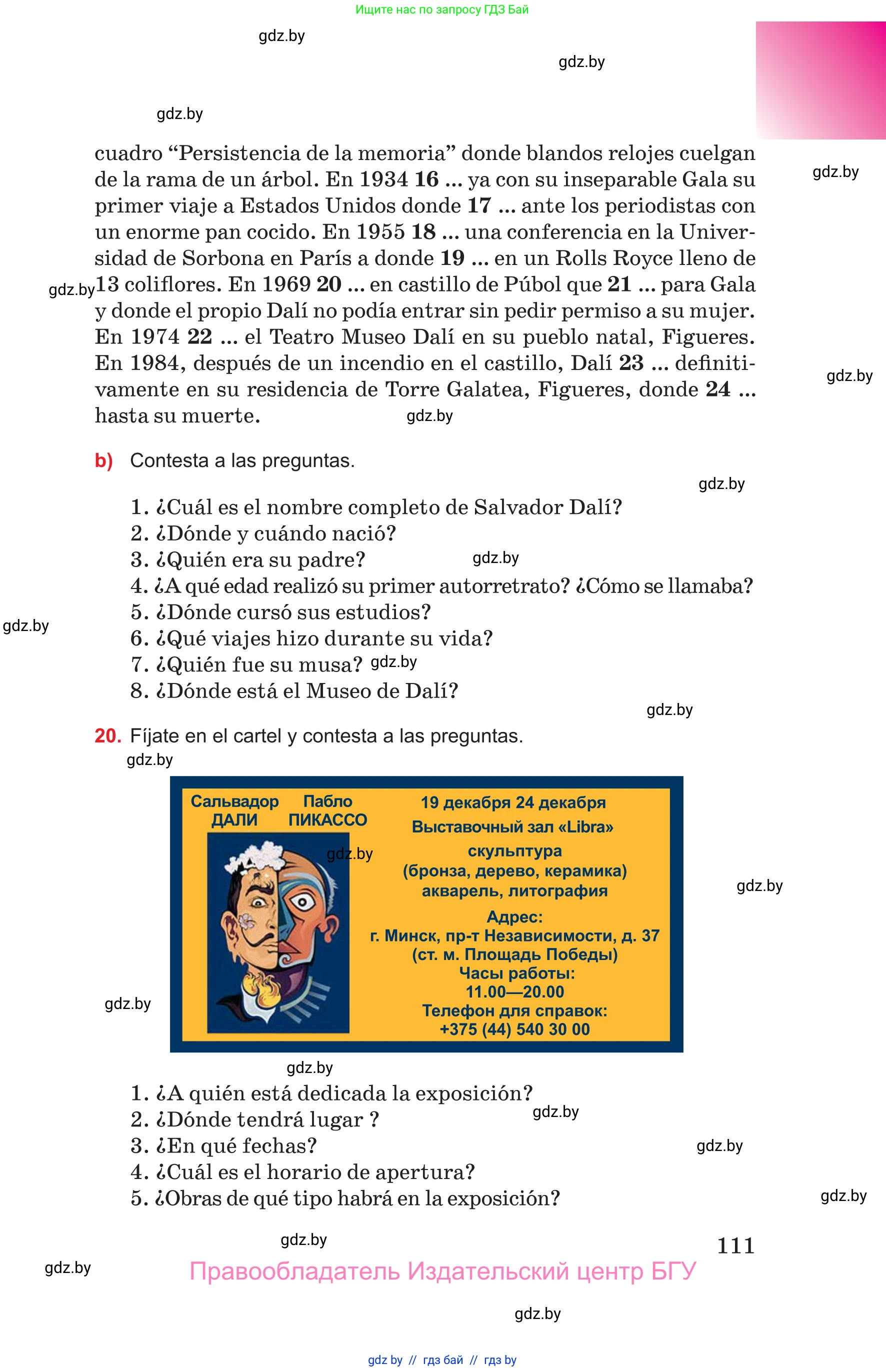 Испанский язык, 10 класс Учебник, авторы: Цыбулева Татьяна Эдуардовна, Пушкина Ольга Александровна, Карпиевич Галина Константиновна, издательство Издательский центр БГУ, Минск, 2019, оранжевого цвета, страница 111