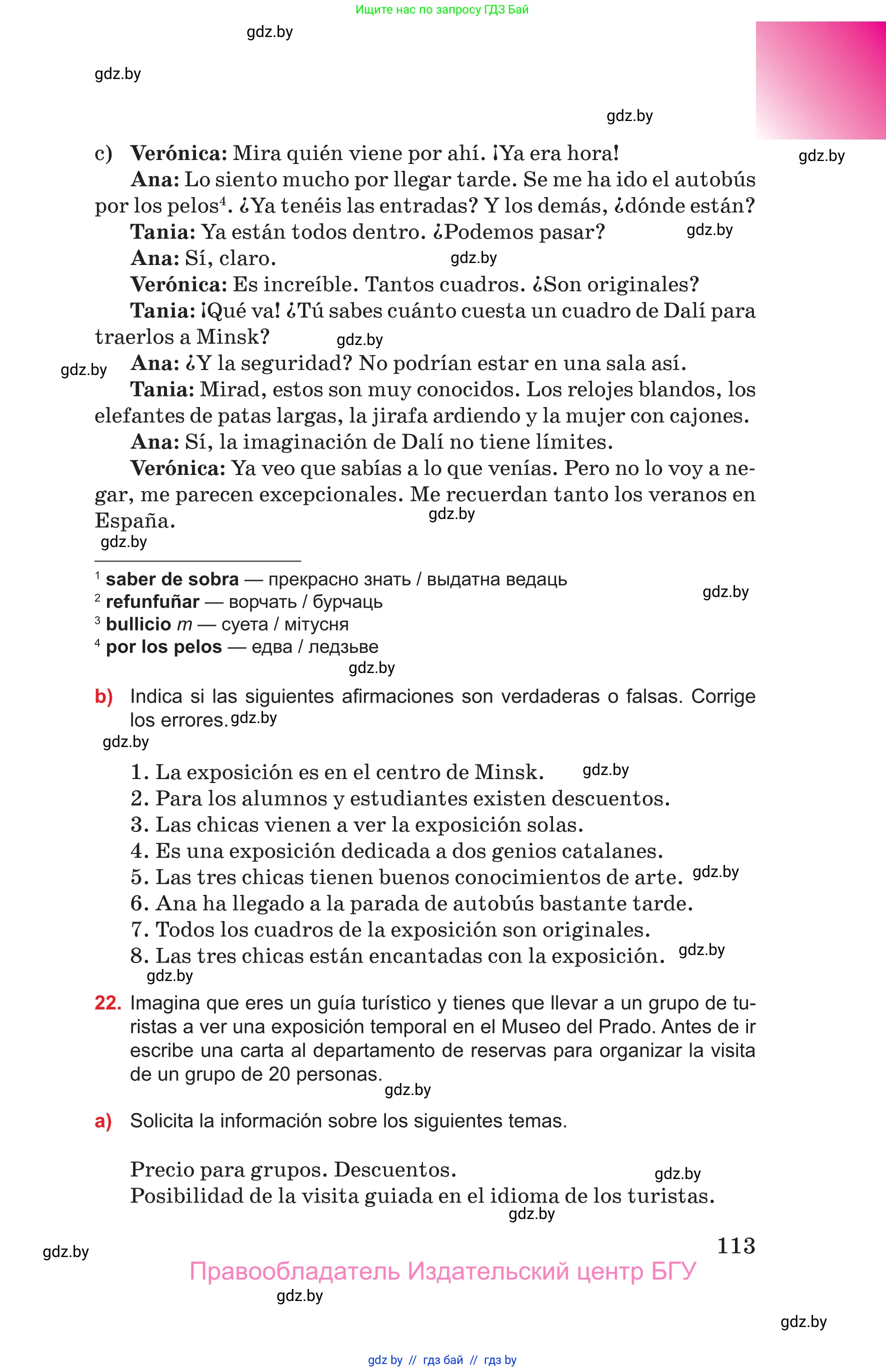 Испанский язык, 10 класс Учебник, авторы: Цыбулева Татьяна Эдуардовна, Пушкина Ольга Александровна, Карпиевич Галина Константиновна, издательство Издательский центр БГУ, Минск, 2019, оранжевого цвета, страница 113