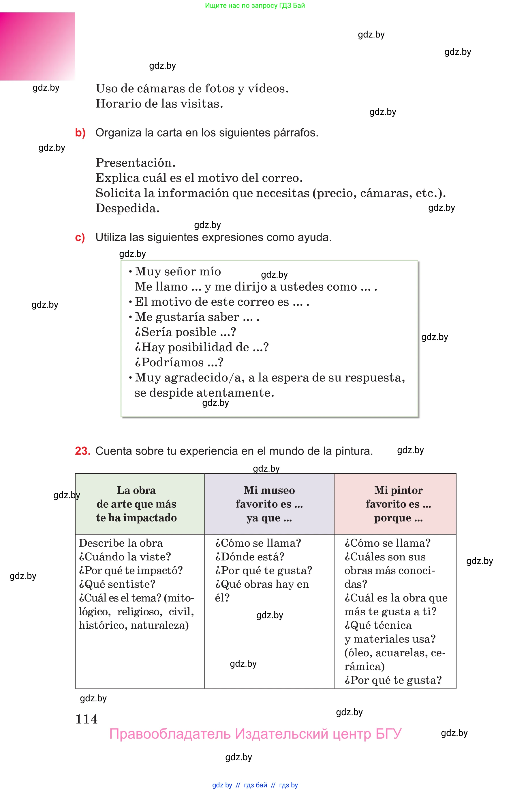 Испанский язык, 10 класс Учебник, авторы: Цыбулева Татьяна Эдуардовна, Пушкина Ольга Александровна, Карпиевич Галина Константиновна, издательство Издательский центр БГУ, Минск, 2019, оранжевого цвета, страница 114