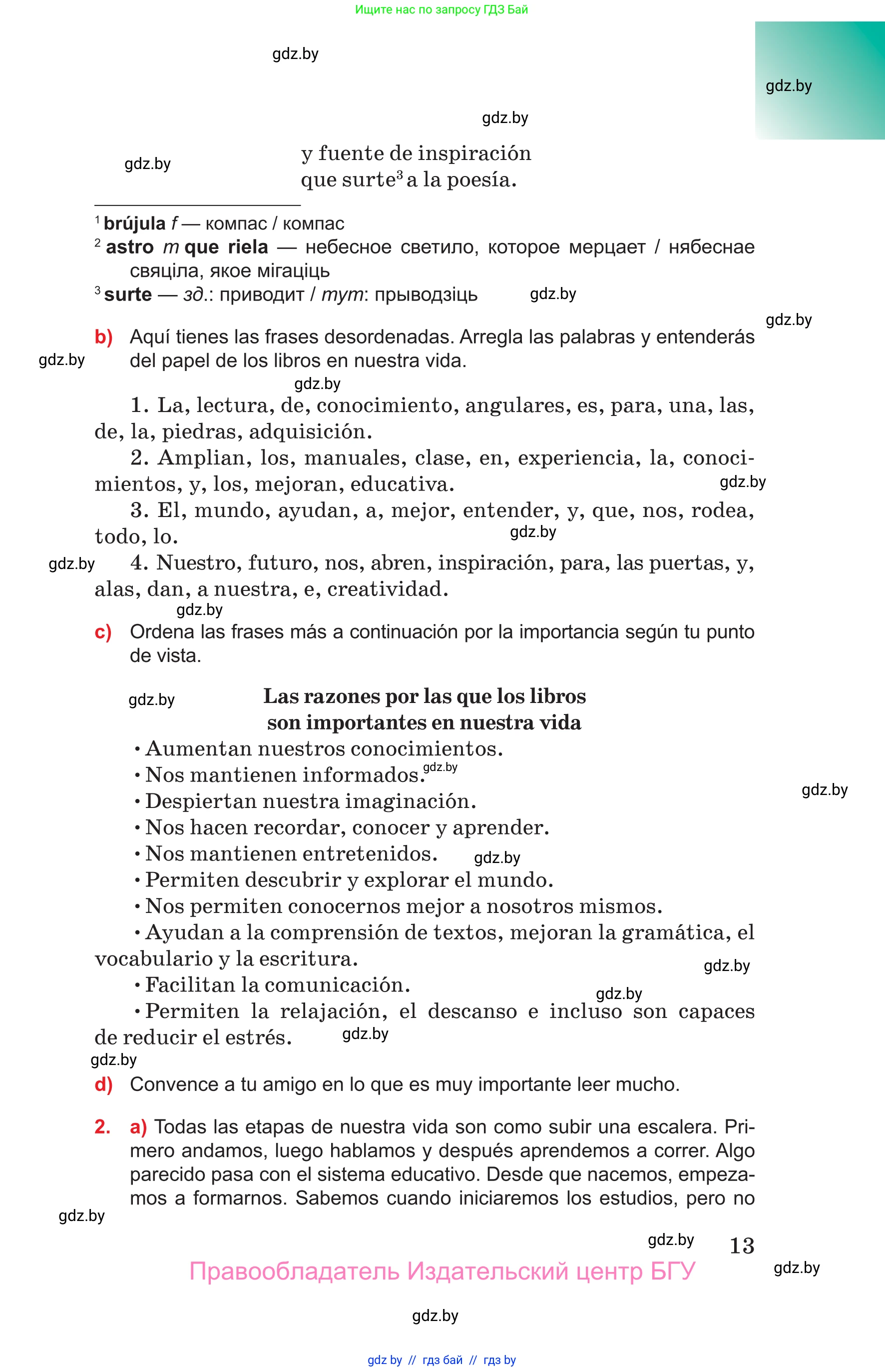 Испанский язык, 10 класс Учебник, авторы: Цыбулева Татьяна Эдуардовна, Пушкина Ольга Александровна, Карпиевич Галина Константиновна, издательство Издательский центр БГУ, Минск, 2019, оранжевого цвета, страница 13