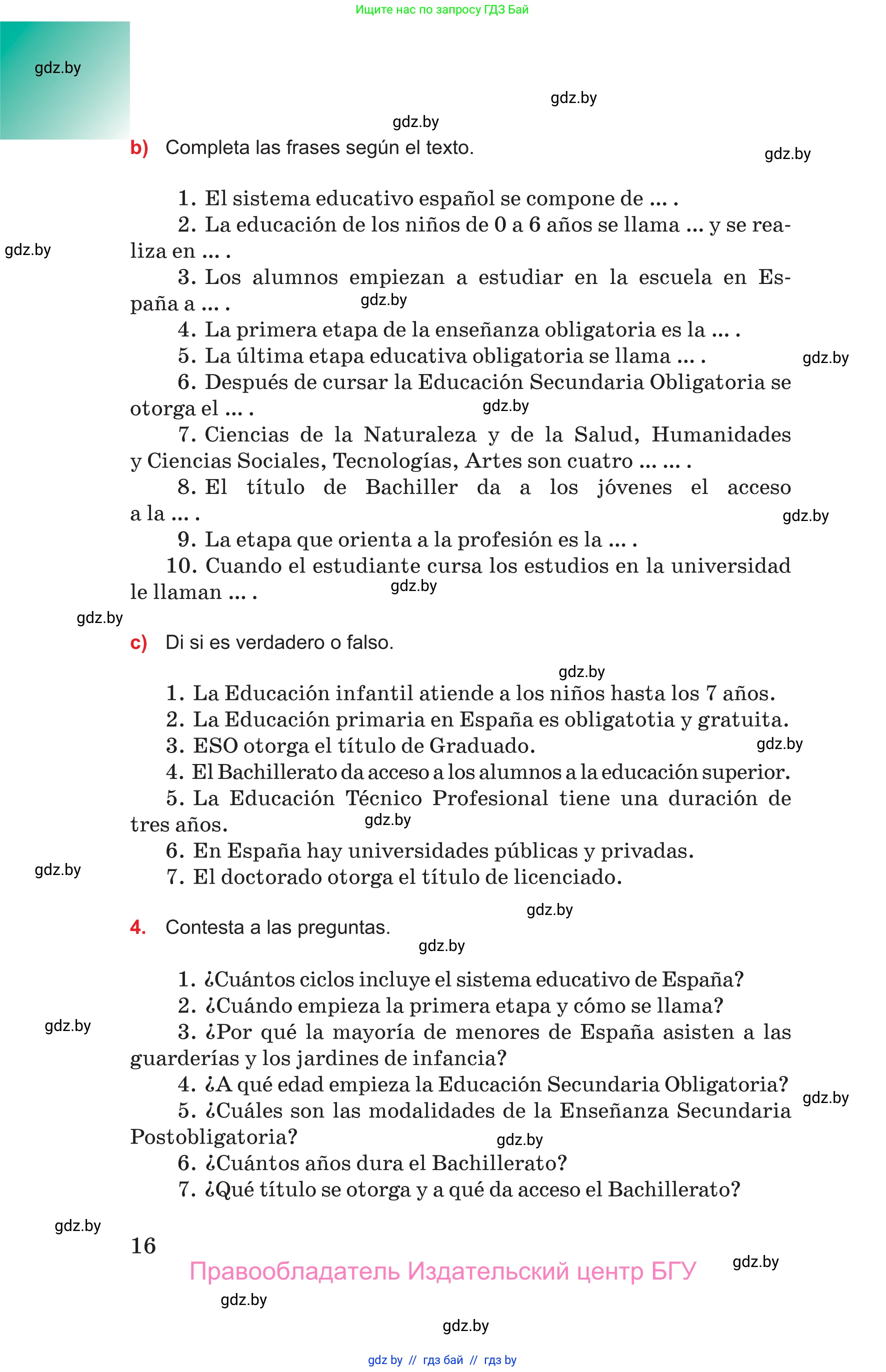 Испанский язык, 10 класс Учебник, авторы: Цыбулева Татьяна Эдуардовна, Пушкина Ольга Александровна, Карпиевич Галина Константиновна, издательство Издательский центр БГУ, Минск, 2019, оранжевого цвета, страница 16