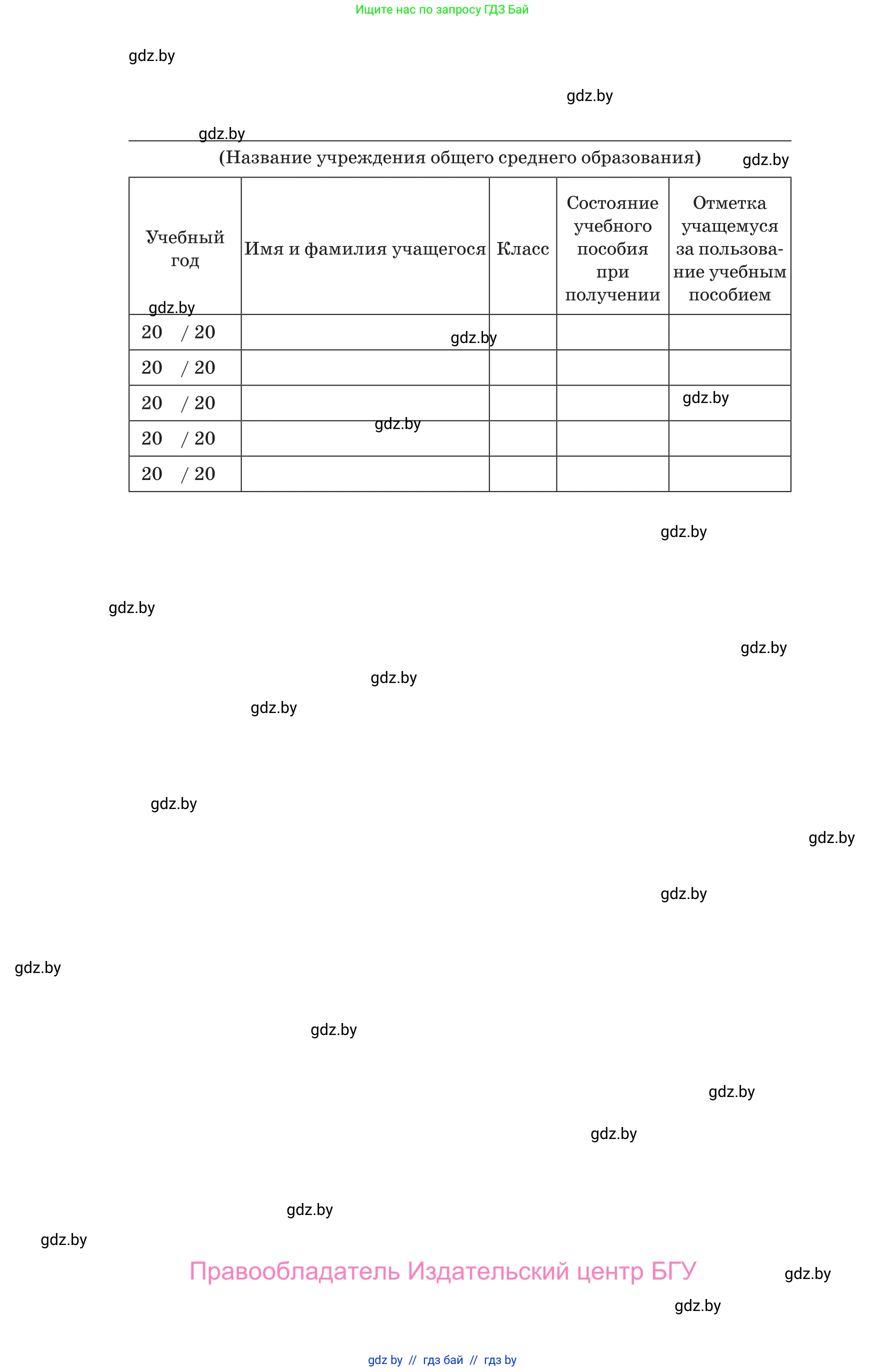 Испанский язык, 10 класс Учебник, авторы: Цыбулева Татьяна Эдуардовна, Пушкина Ольга Александровна, Карпиевич Галина Константиновна, издательство Издательский центр БГУ, Минск, 2019, оранжевого цвета, страница 168