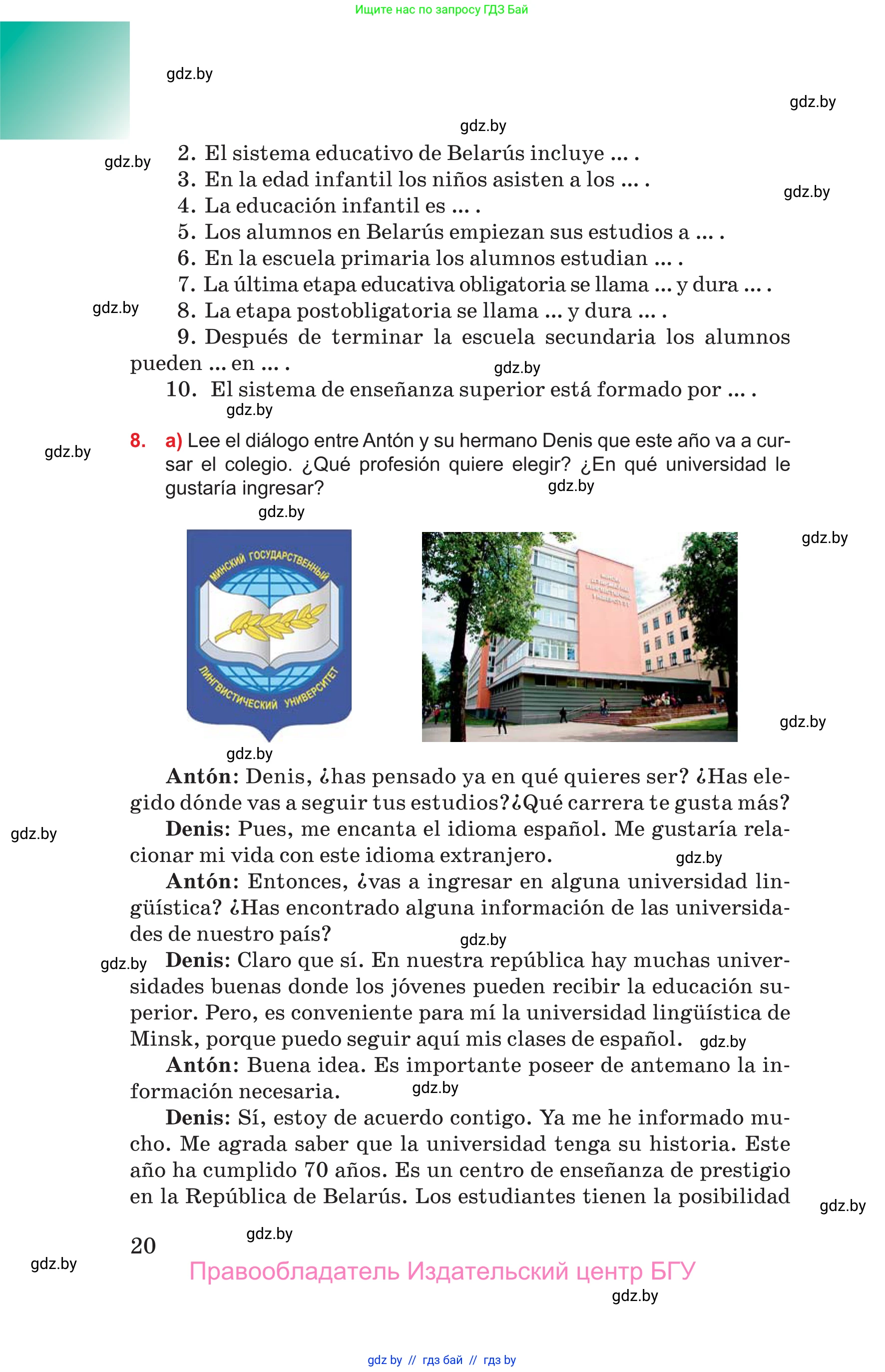 Испанский язык, 10 класс Учебник, авторы: Цыбулева Татьяна Эдуардовна, Пушкина Ольга Александровна, Карпиевич Галина Константиновна, издательство Издательский центр БГУ, Минск, 2019, оранжевого цвета, страница 20