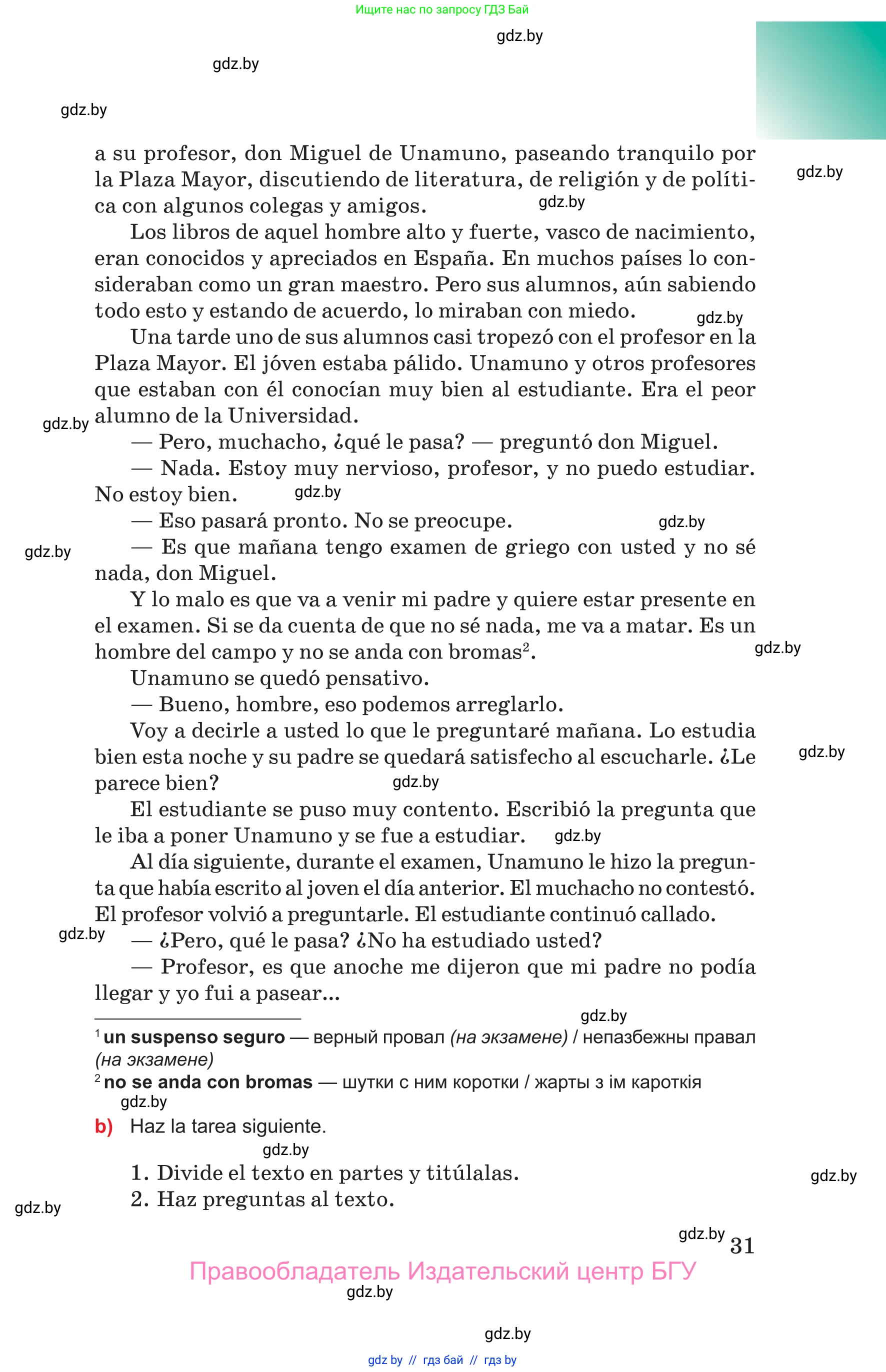 Испанский язык, 10 класс Учебник, авторы: Цыбулева Татьяна Эдуардовна, Пушкина Ольга Александровна, Карпиевич Галина Константиновна, издательство Издательский центр БГУ, Минск, 2019, оранжевого цвета, страница 31