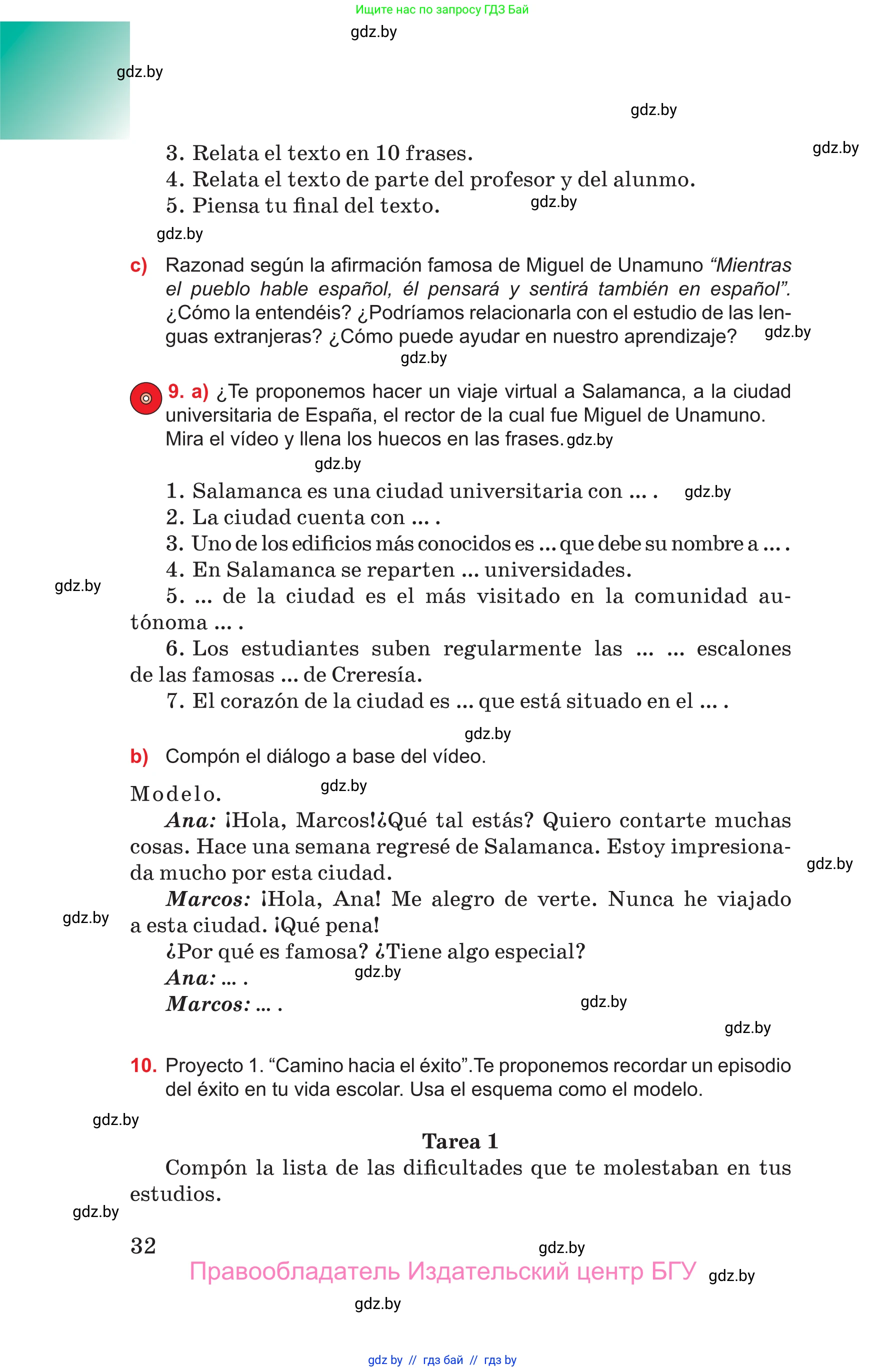 Испанский язык, 10 класс Учебник, авторы: Цыбулева Татьяна Эдуардовна, Пушкина Ольга Александровна, Карпиевич Галина Константиновна, издательство Издательский центр БГУ, Минск, 2019, оранжевого цвета, страница 32