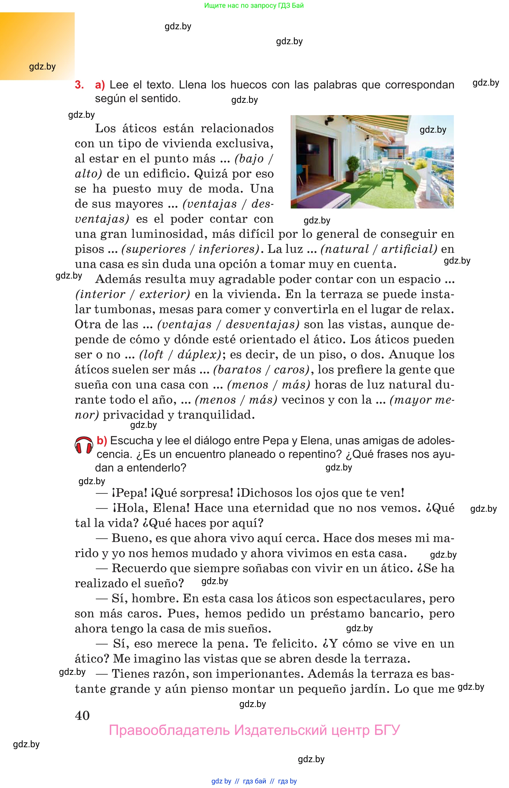 Испанский язык, 10 класс Учебник, авторы: Цыбулева Татьяна Эдуардовна, Пушкина Ольга Александровна, Карпиевич Галина Константиновна, издательство Издательский центр БГУ, Минск, 2019, оранжевого цвета, страница 40