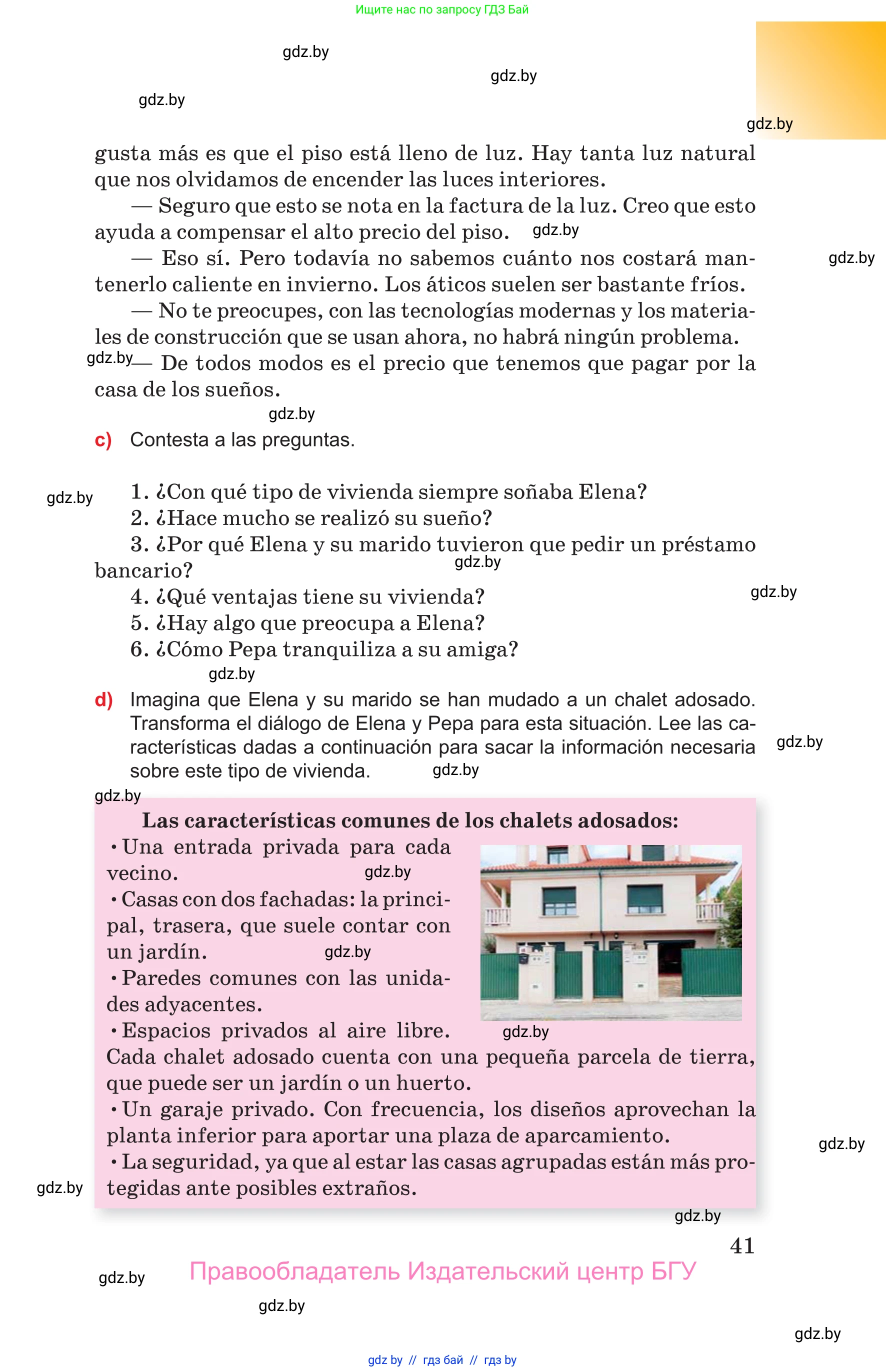 Испанский язык, 10 класс Учебник, авторы: Цыбулева Татьяна Эдуардовна, Пушкина Ольга Александровна, Карпиевич Галина Константиновна, издательство Издательский центр БГУ, Минск, 2019, оранжевого цвета, страница 41