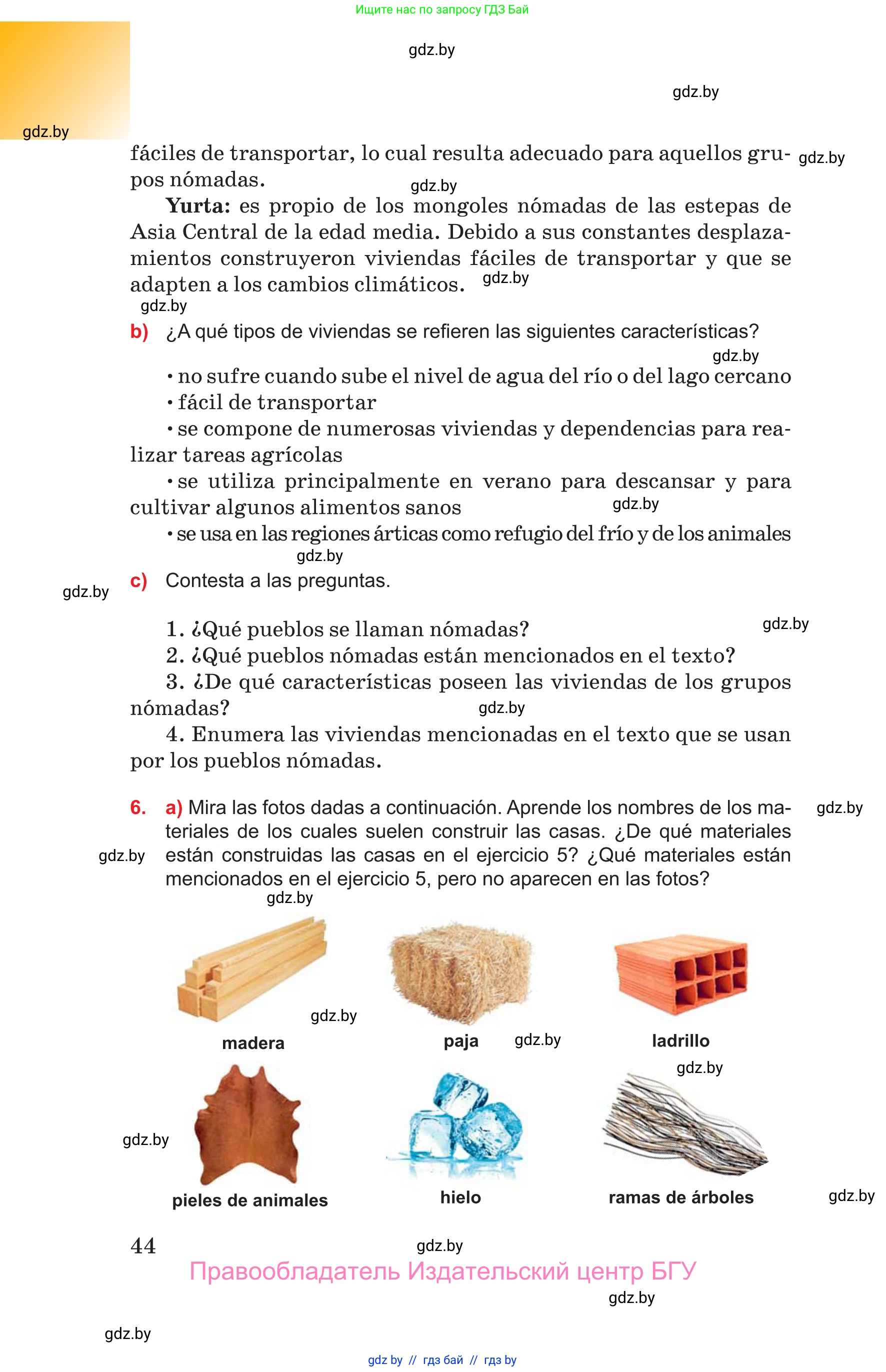 Испанский язык, 10 класс Учебник, авторы: Цыбулева Татьяна Эдуардовна, Пушкина Ольга Александровна, Карпиевич Галина Константиновна, издательство Издательский центр БГУ, Минск, 2019, оранжевого цвета, страница 44