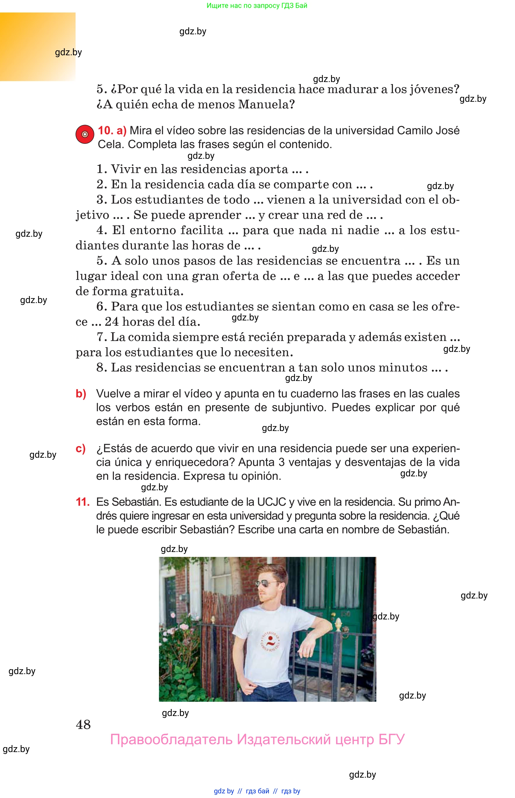 Испанский язык, 10 класс Учебник, авторы: Цыбулева Татьяна Эдуардовна, Пушкина Ольга Александровна, Карпиевич Галина Константиновна, издательство Издательский центр БГУ, Минск, 2019, оранжевого цвета, страница 48