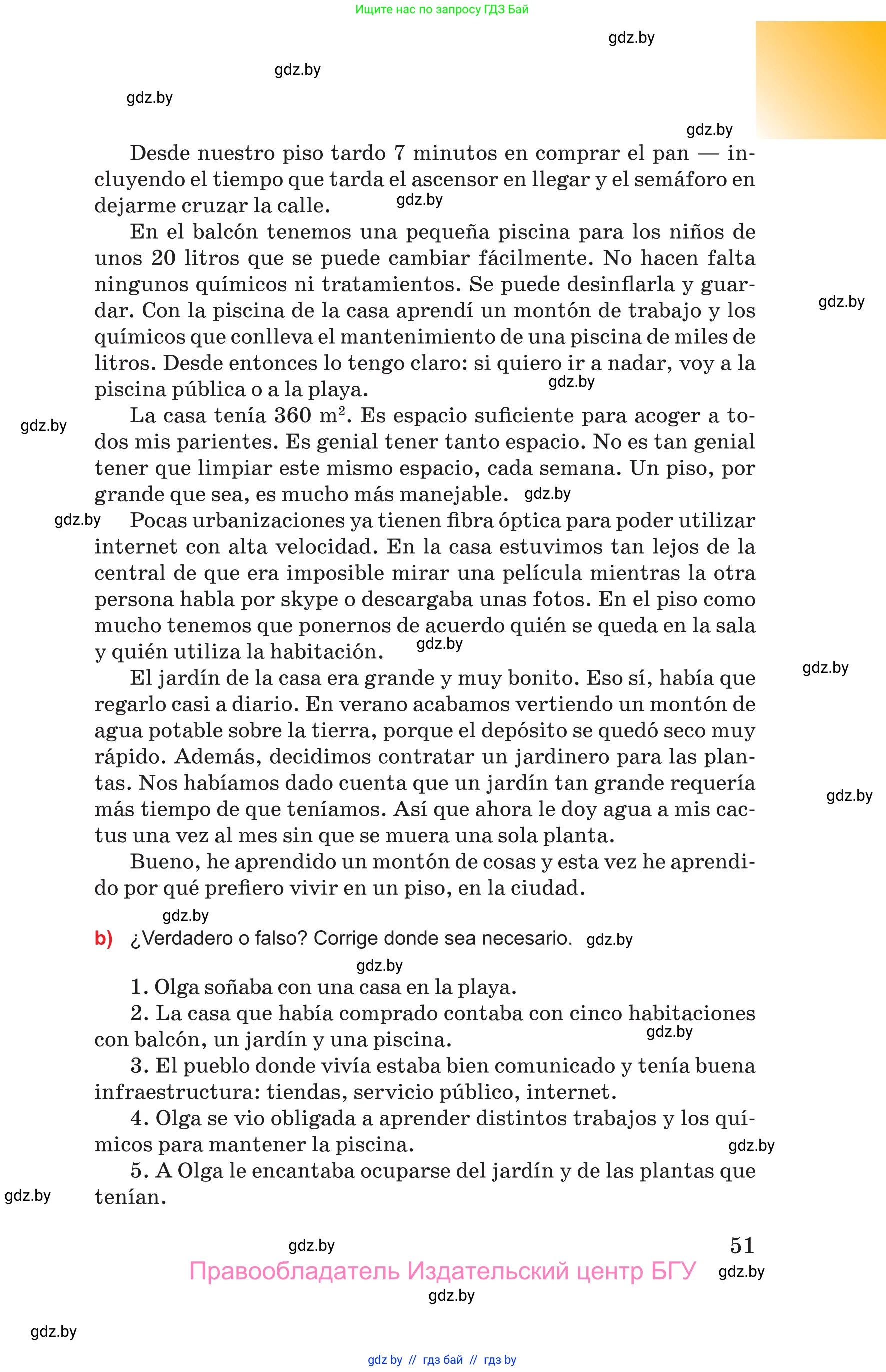 Испанский язык, 10 класс Учебник, авторы: Цыбулева Татьяна Эдуардовна, Пушкина Ольга Александровна, Карпиевич Галина Константиновна, издательство Издательский центр БГУ, Минск, 2019, оранжевого цвета, страница 51