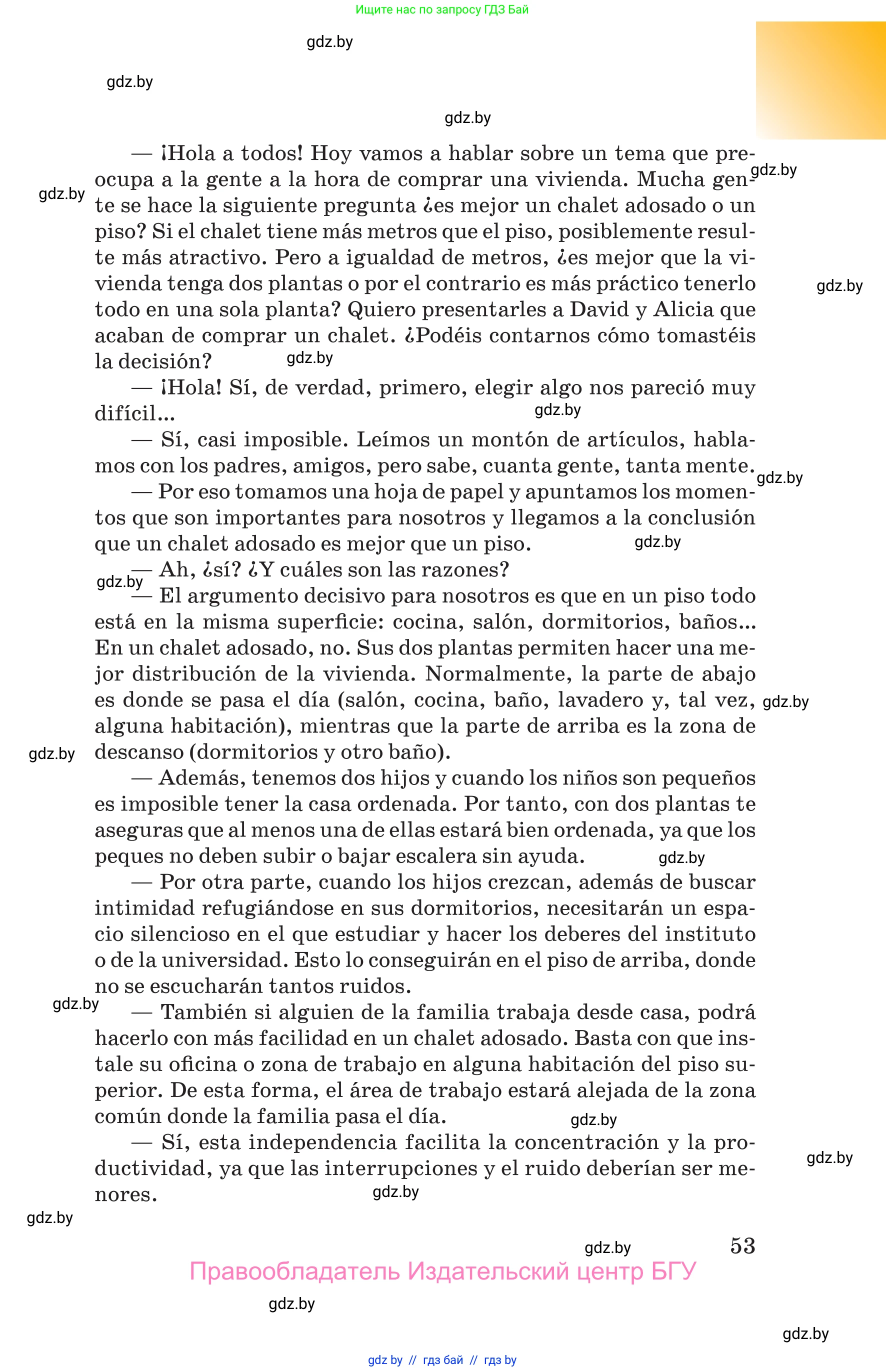 Испанский язык, 10 класс Учебник, авторы: Цыбулева Татьяна Эдуардовна, Пушкина Ольга Александровна, Карпиевич Галина Константиновна, издательство Издательский центр БГУ, Минск, 2019, оранжевого цвета, страница 53